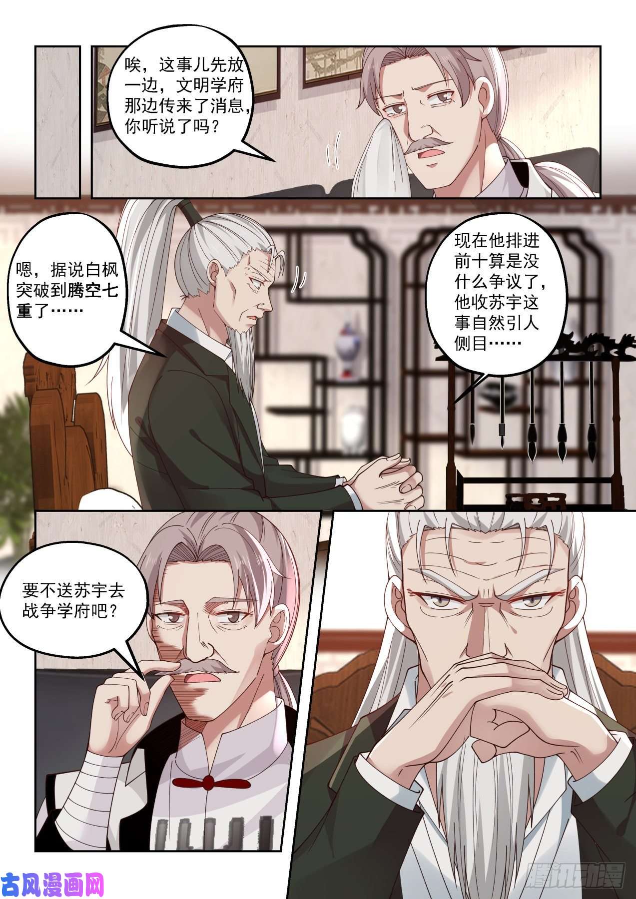 万族之劫打遍学府无敌手