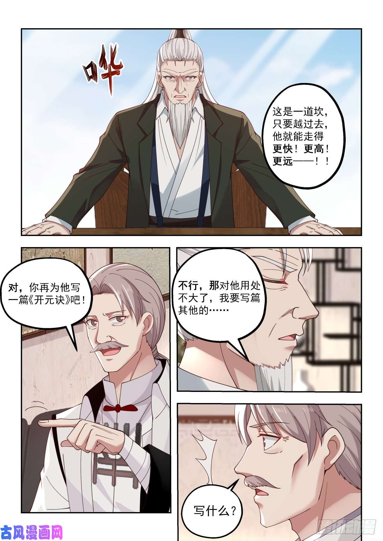 万族之劫打遍学府无敌手