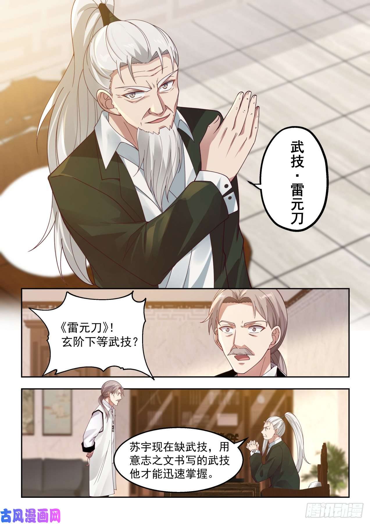 万族之劫打遍学府无敌手