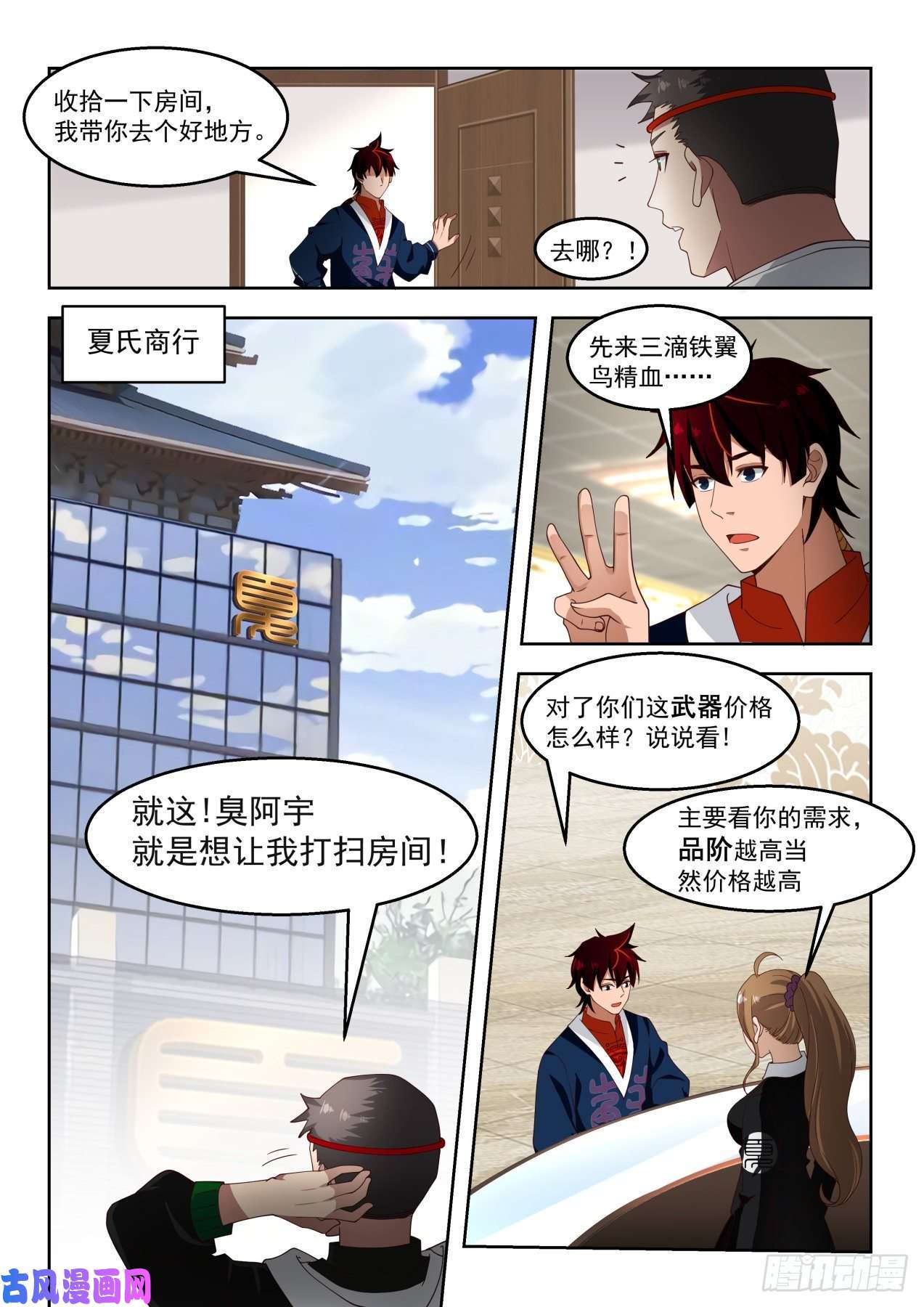 万族之劫开元八重