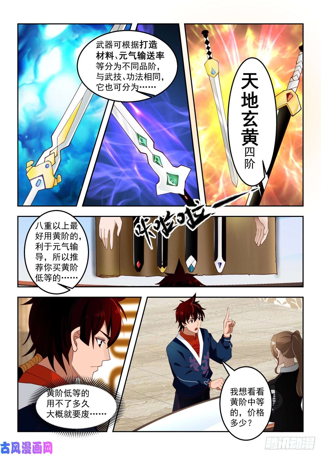 万族之劫开元八重