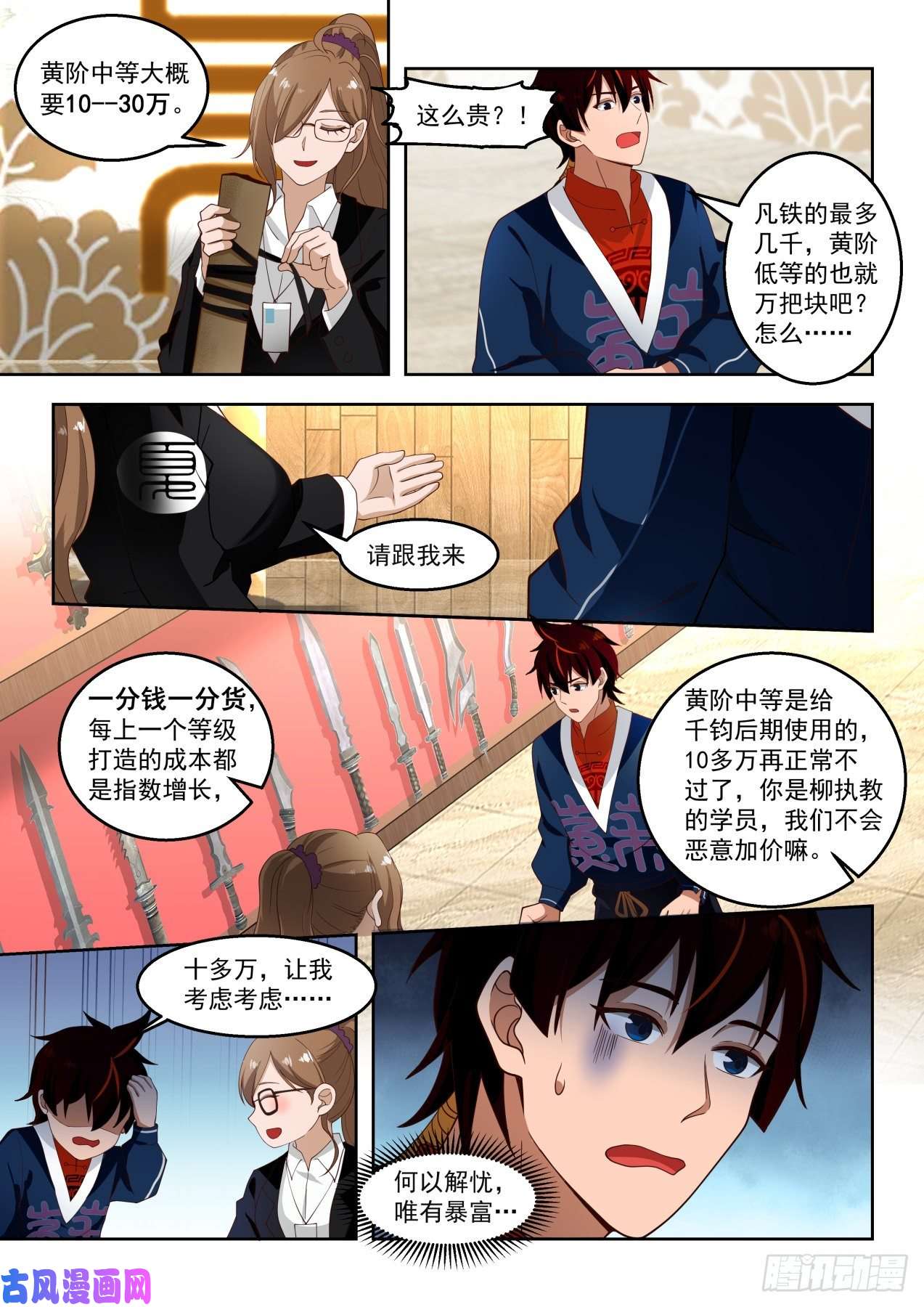 万族之劫开元八重