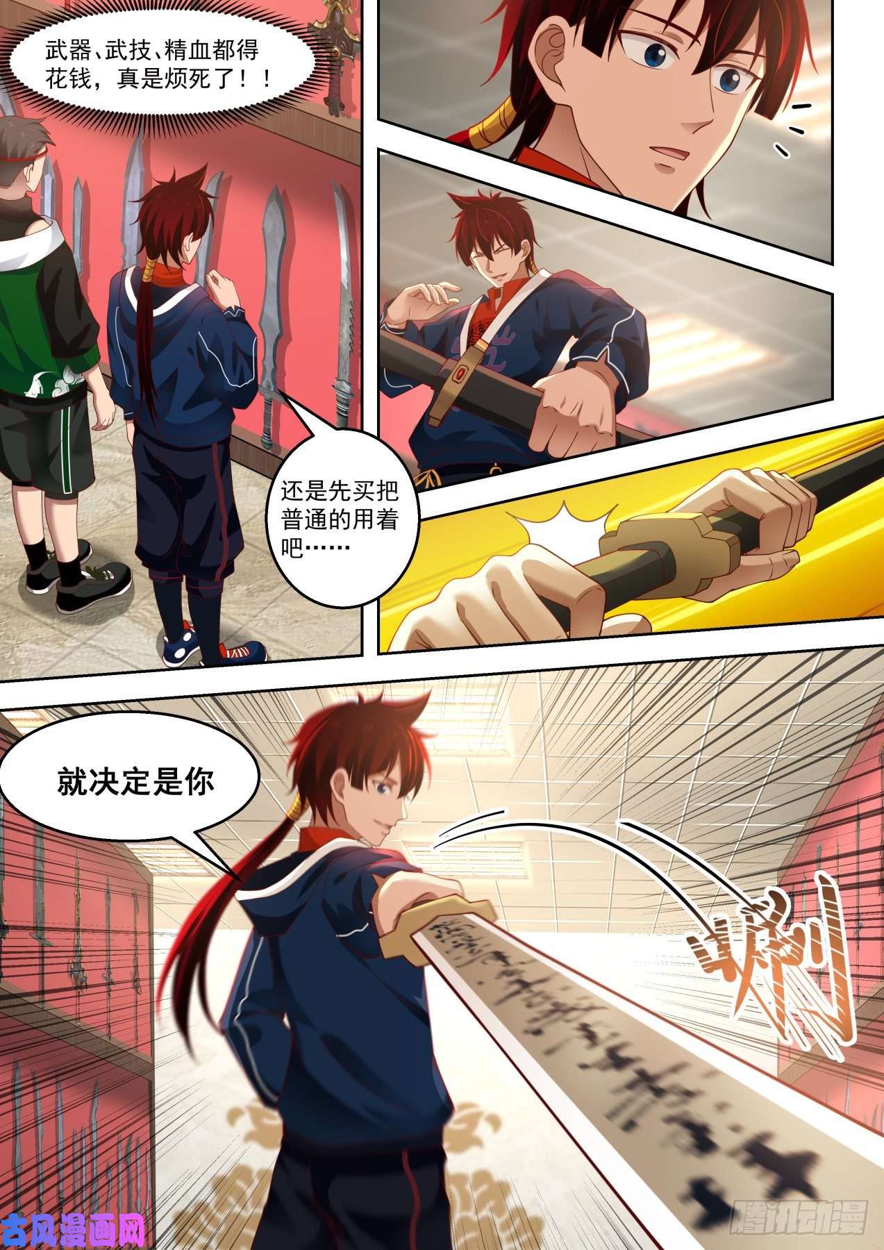 万族之劫开元八重