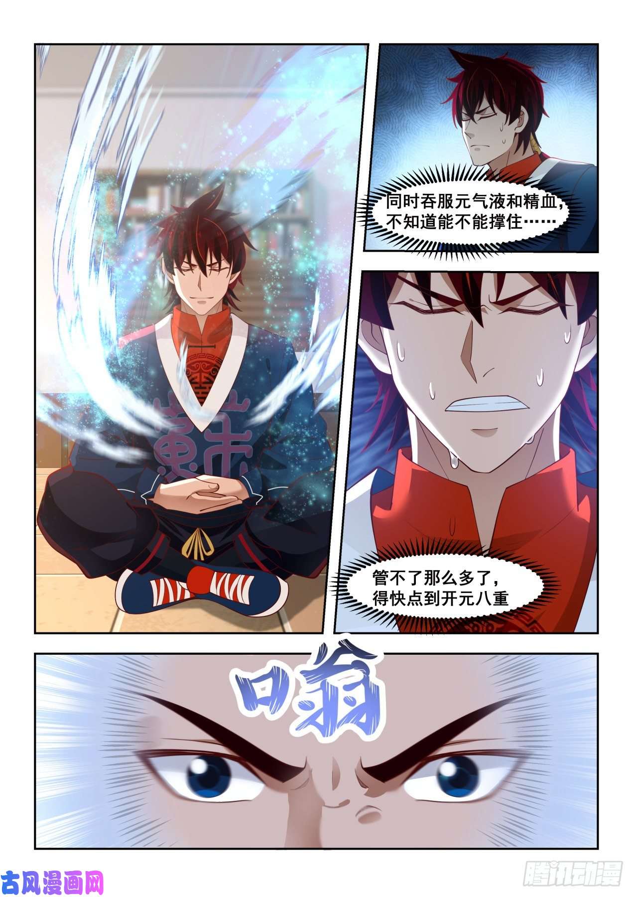万族之劫开元八重