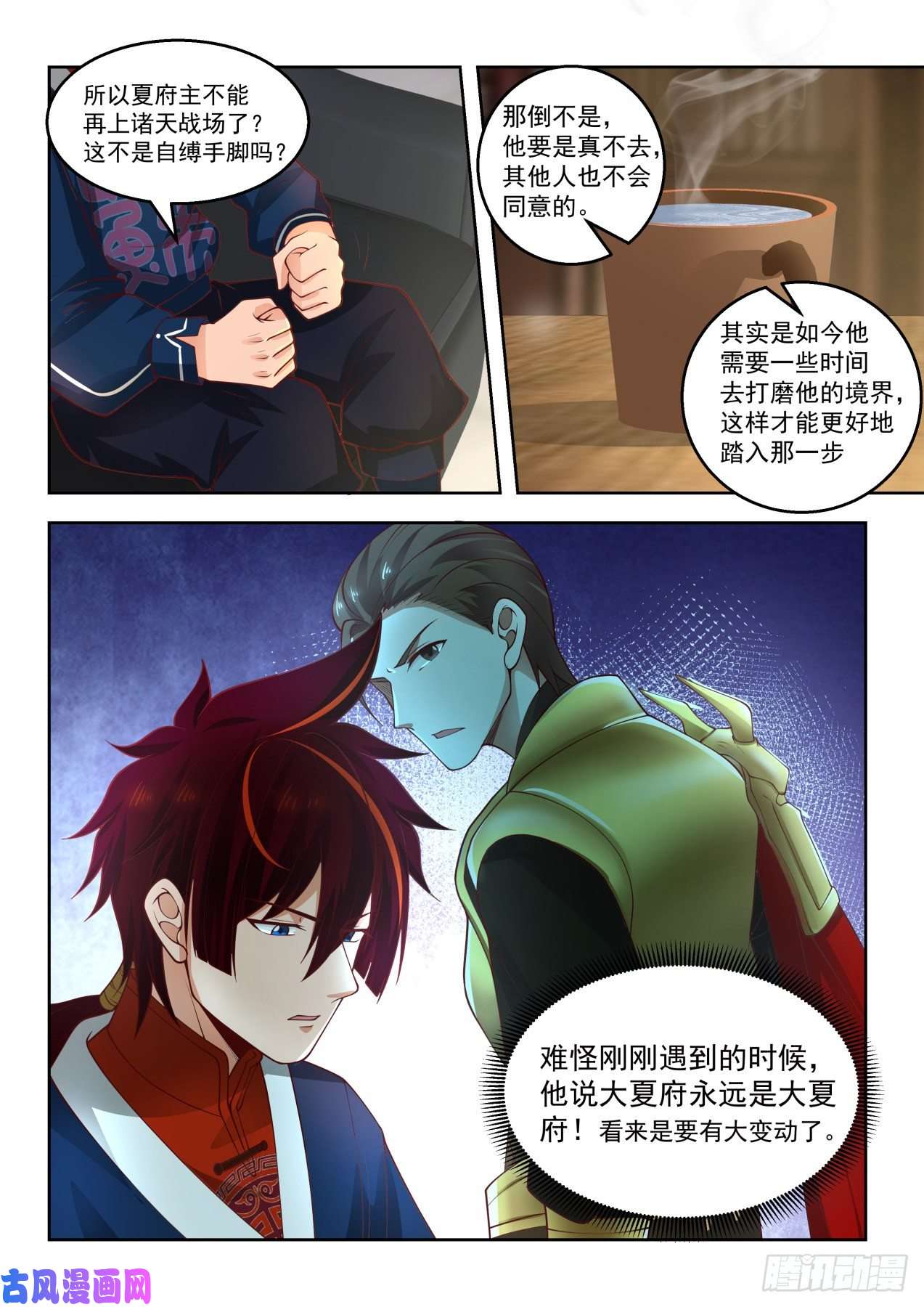 万族之劫铁血大夏府