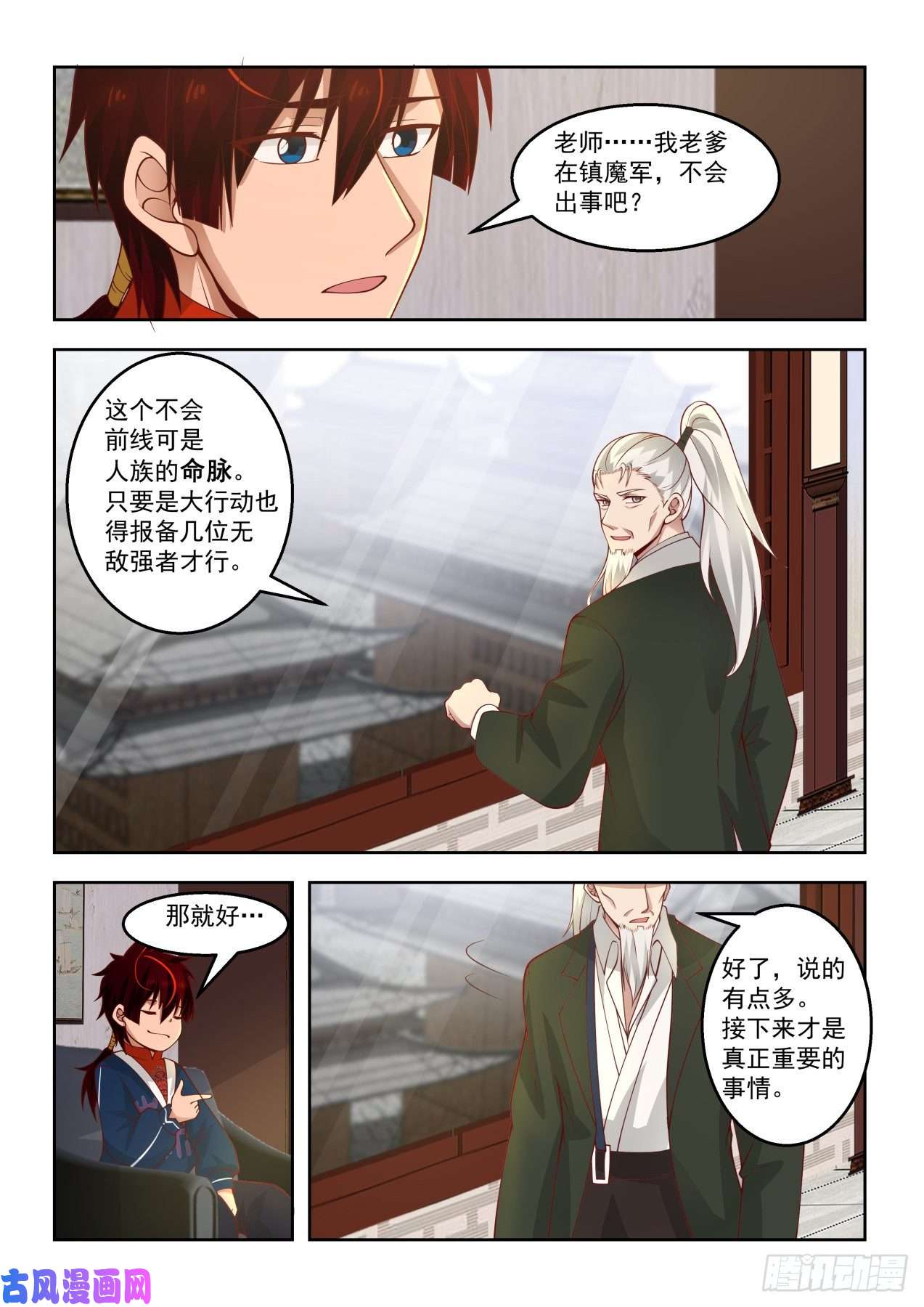 万族之劫铁血大夏府