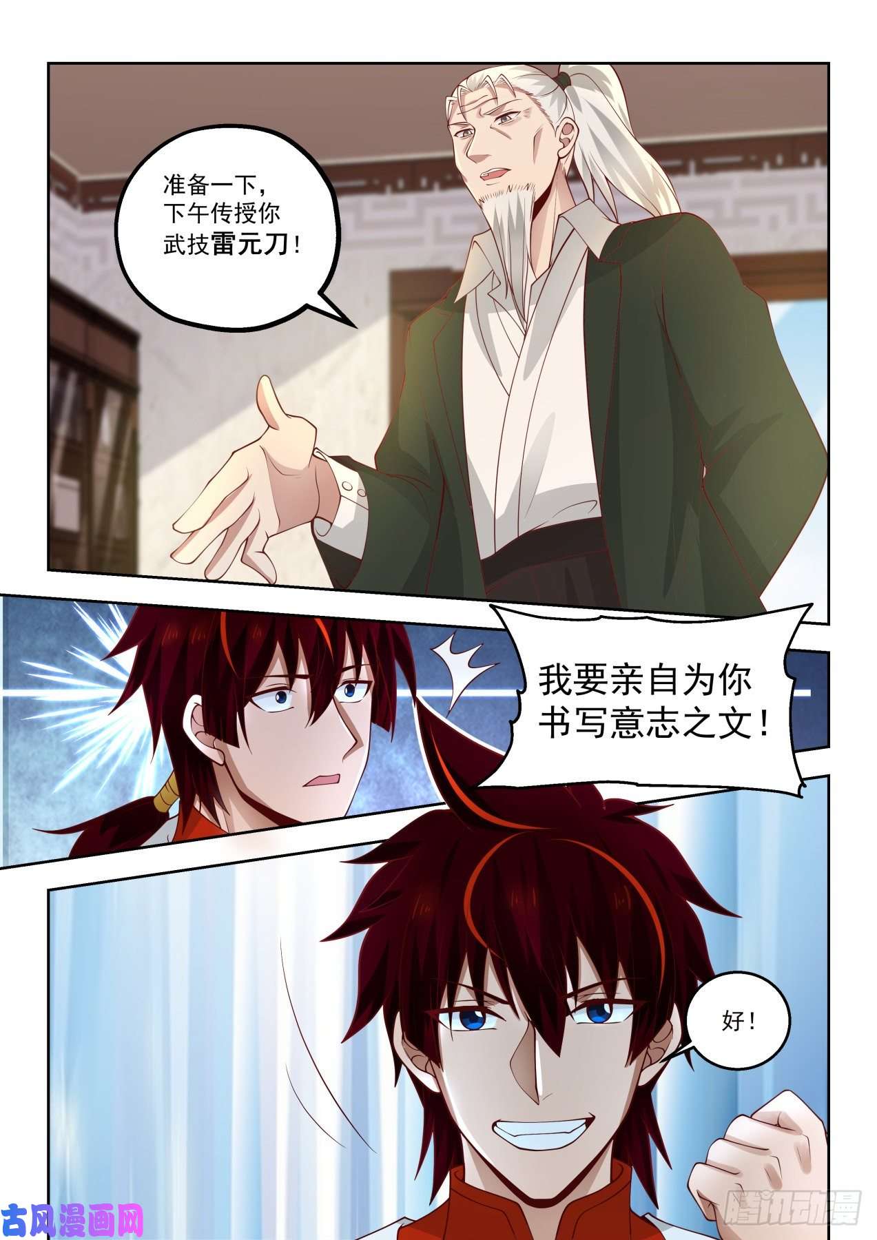 万族之劫铁血大夏府