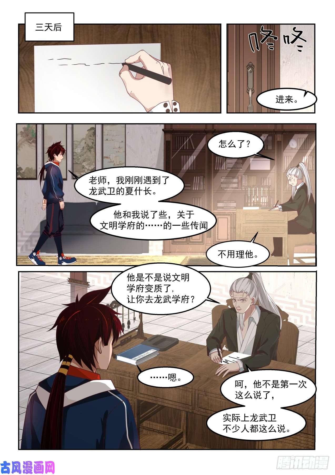 万族之劫铁血大夏府
