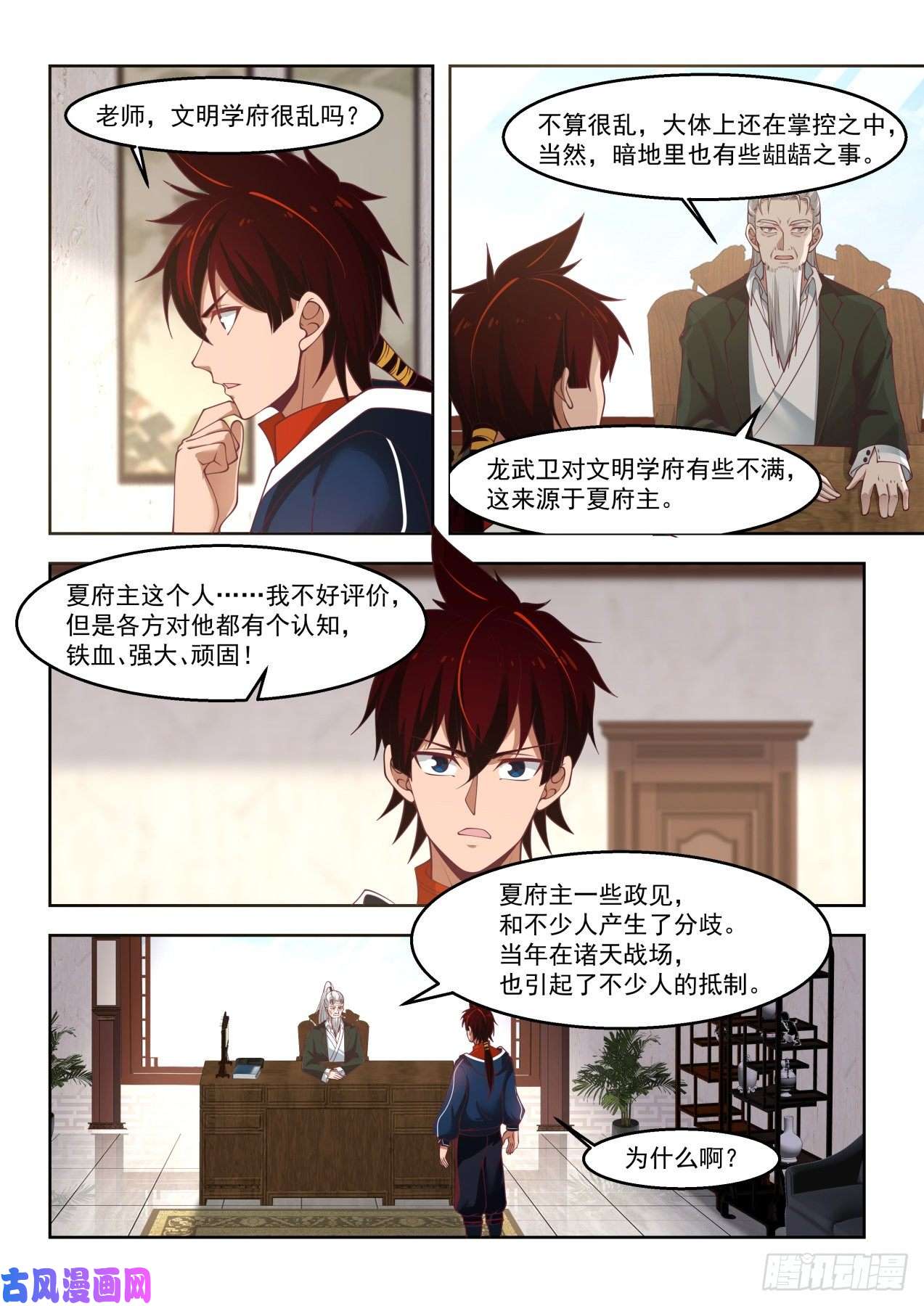 万族之劫铁血大夏府