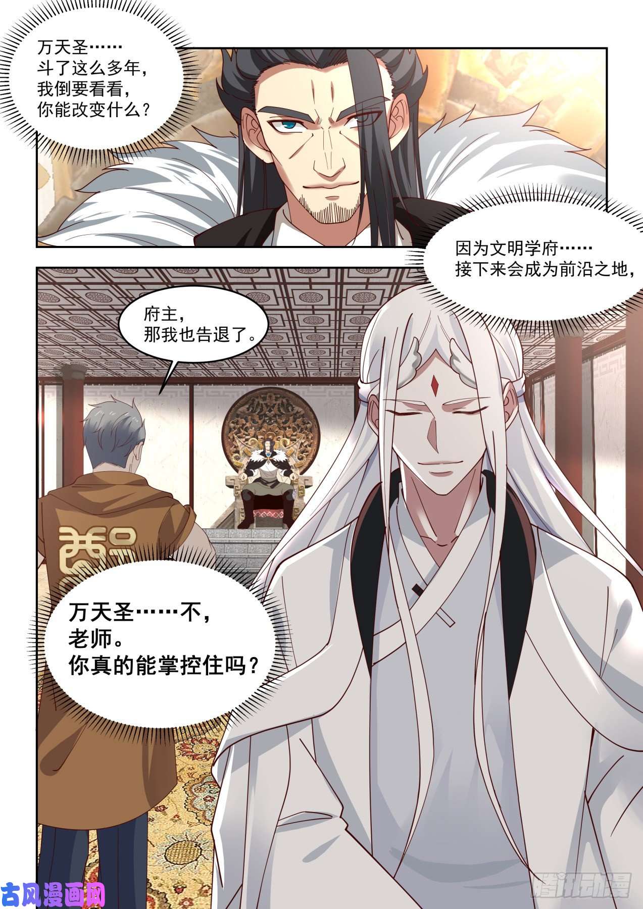 万族之劫大夏最高权力