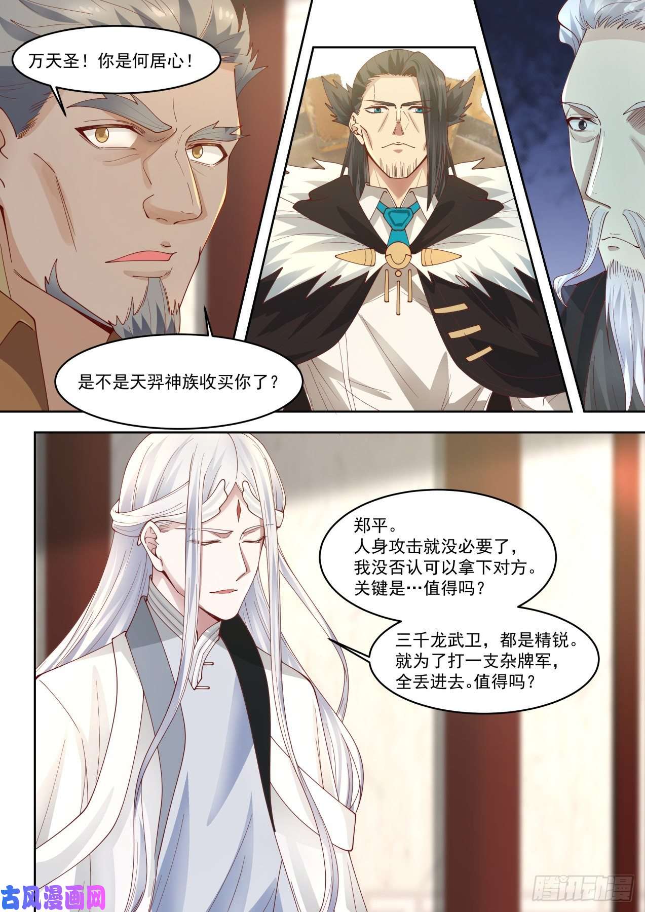 万族之劫大夏最高权力