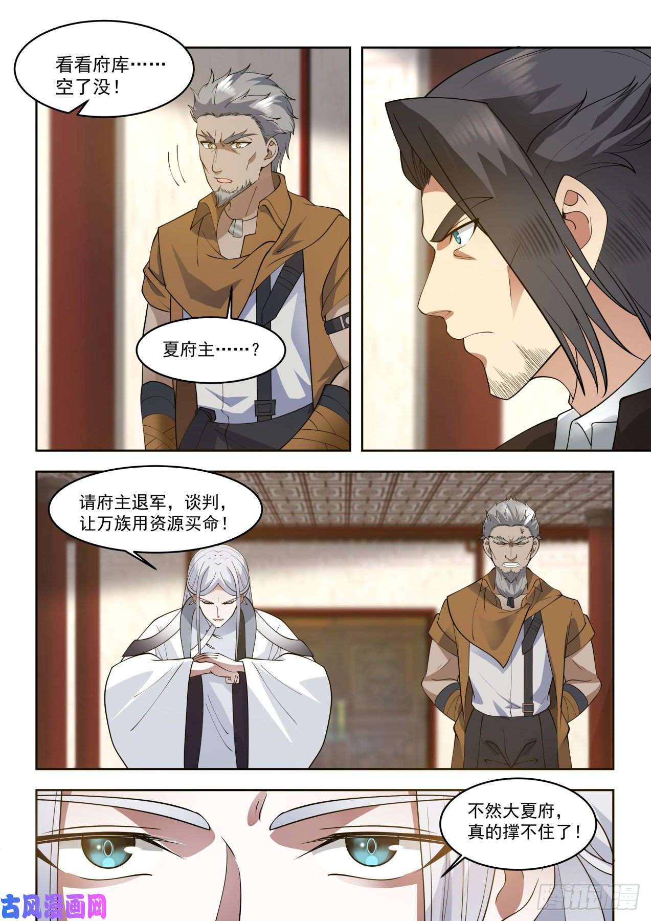 万族之劫大夏最高权力
