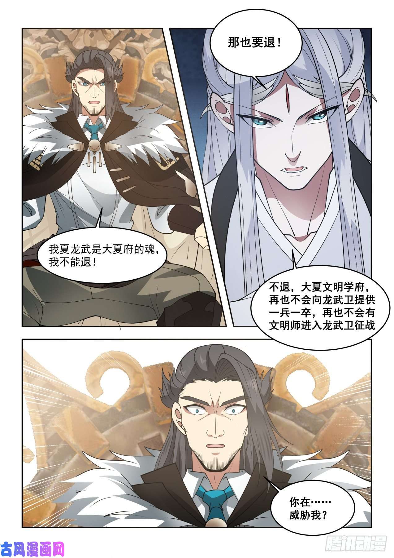 万族之劫大夏最高权力