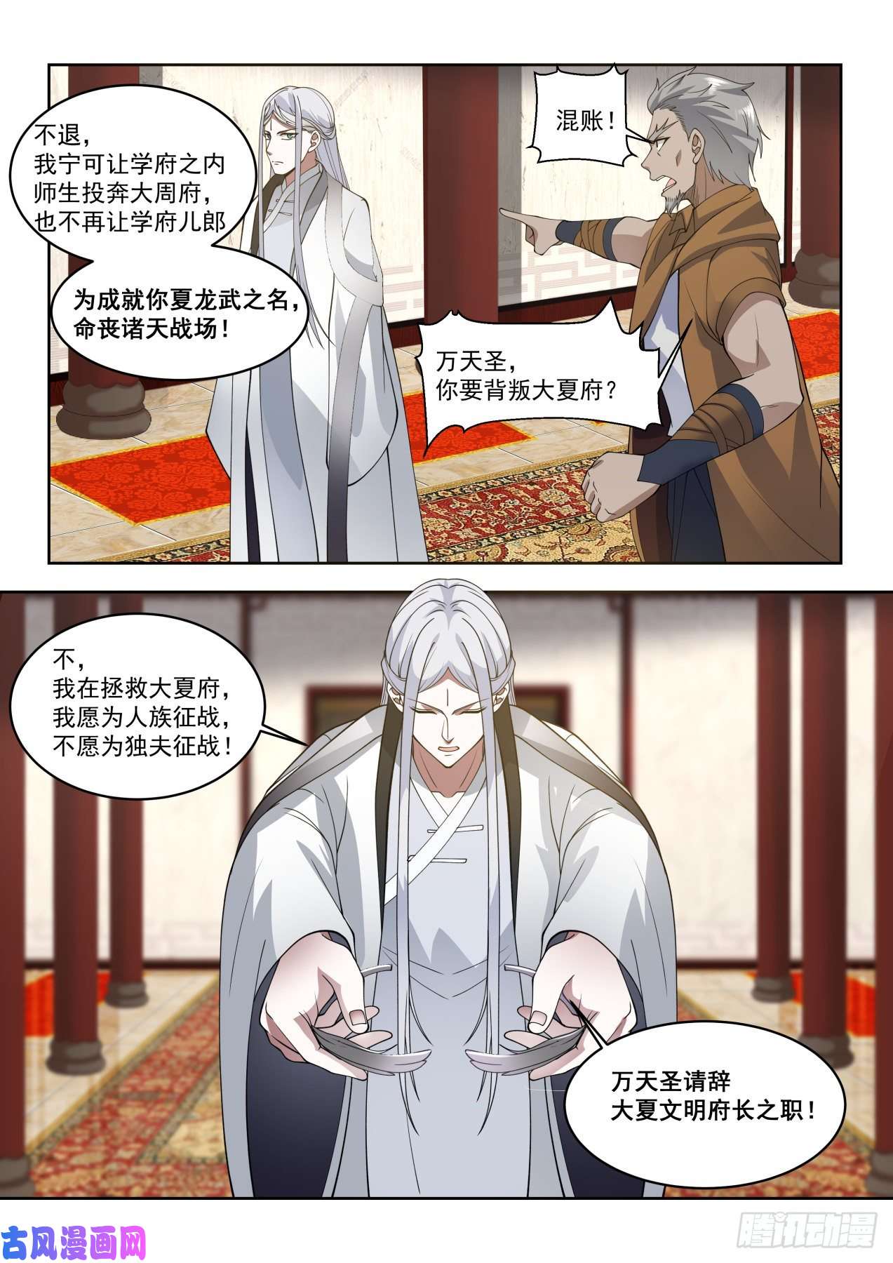 万族之劫大夏最高权力