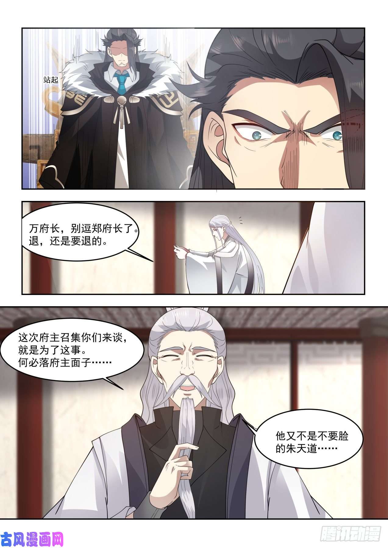万族之劫大夏最高权力