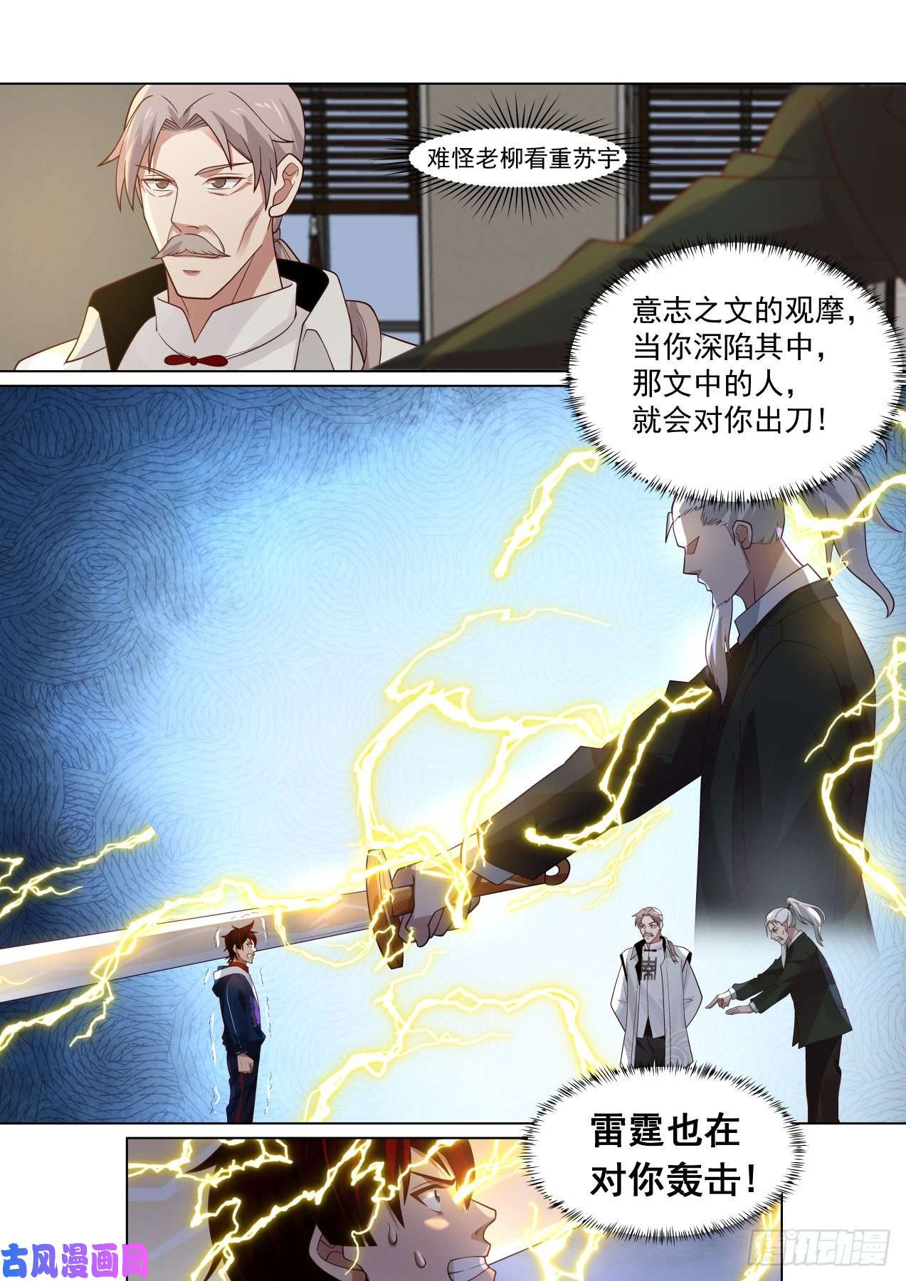 万族之劫雷动如万兽奔腾