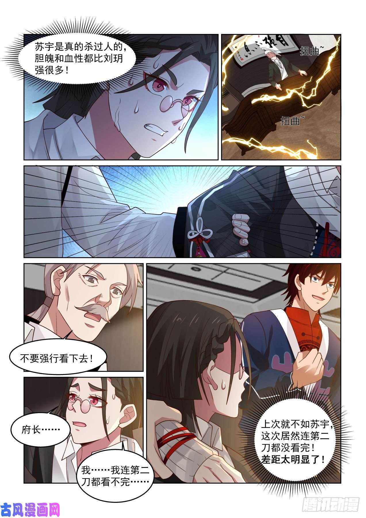 万族之劫雷动如万兽奔腾