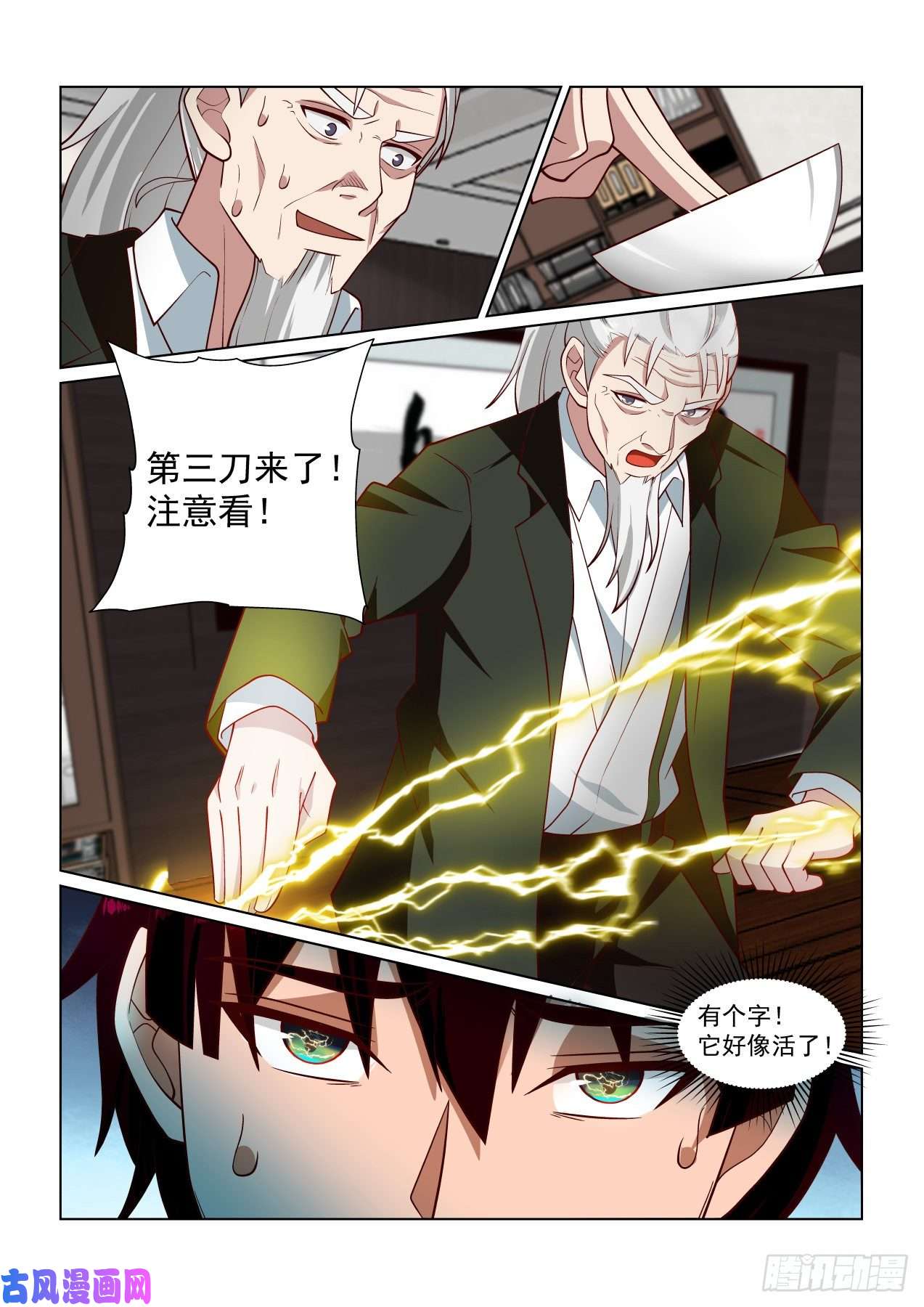 万族之劫雷动如万兽奔腾
