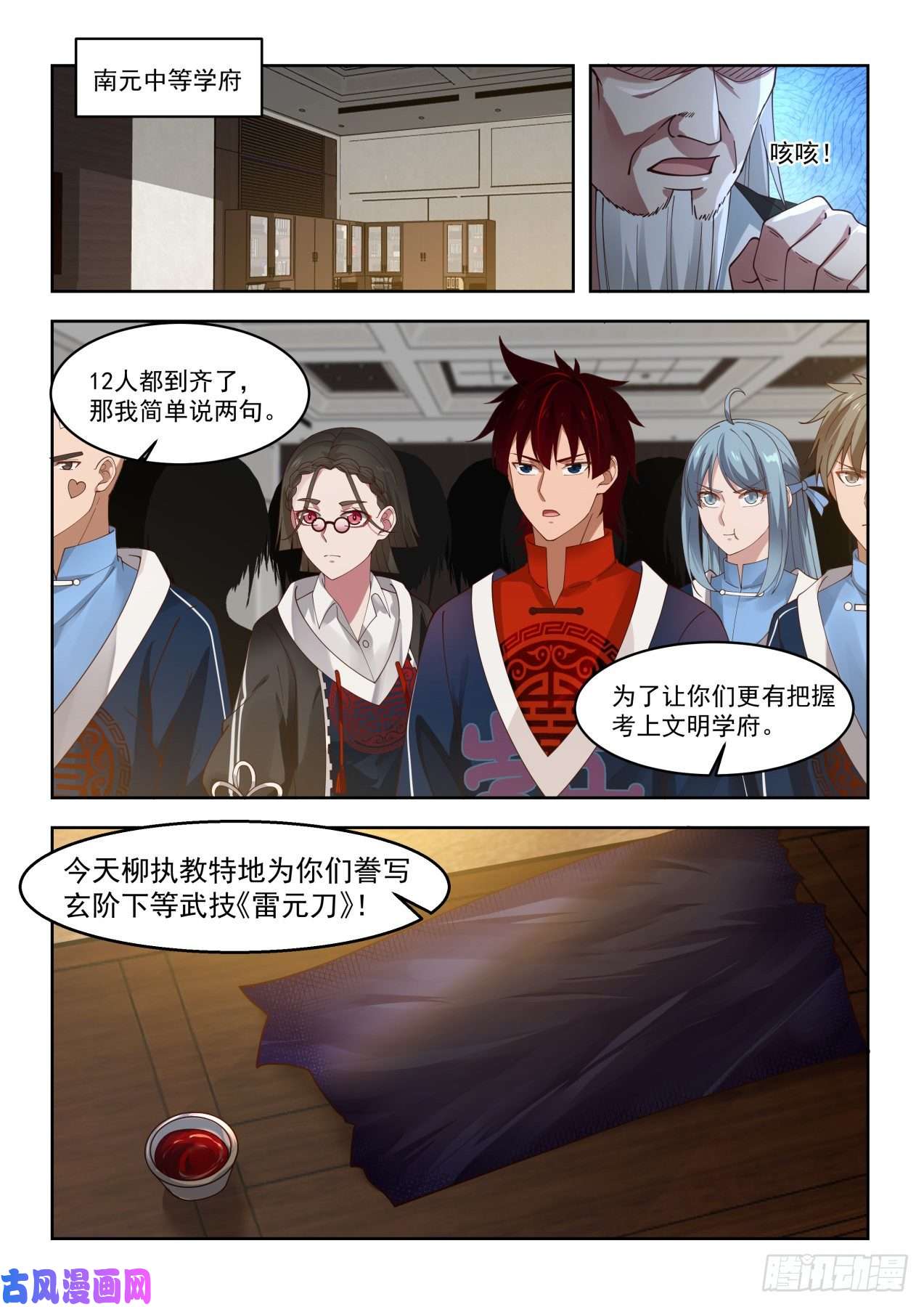 万族之劫雷动如万兽奔腾