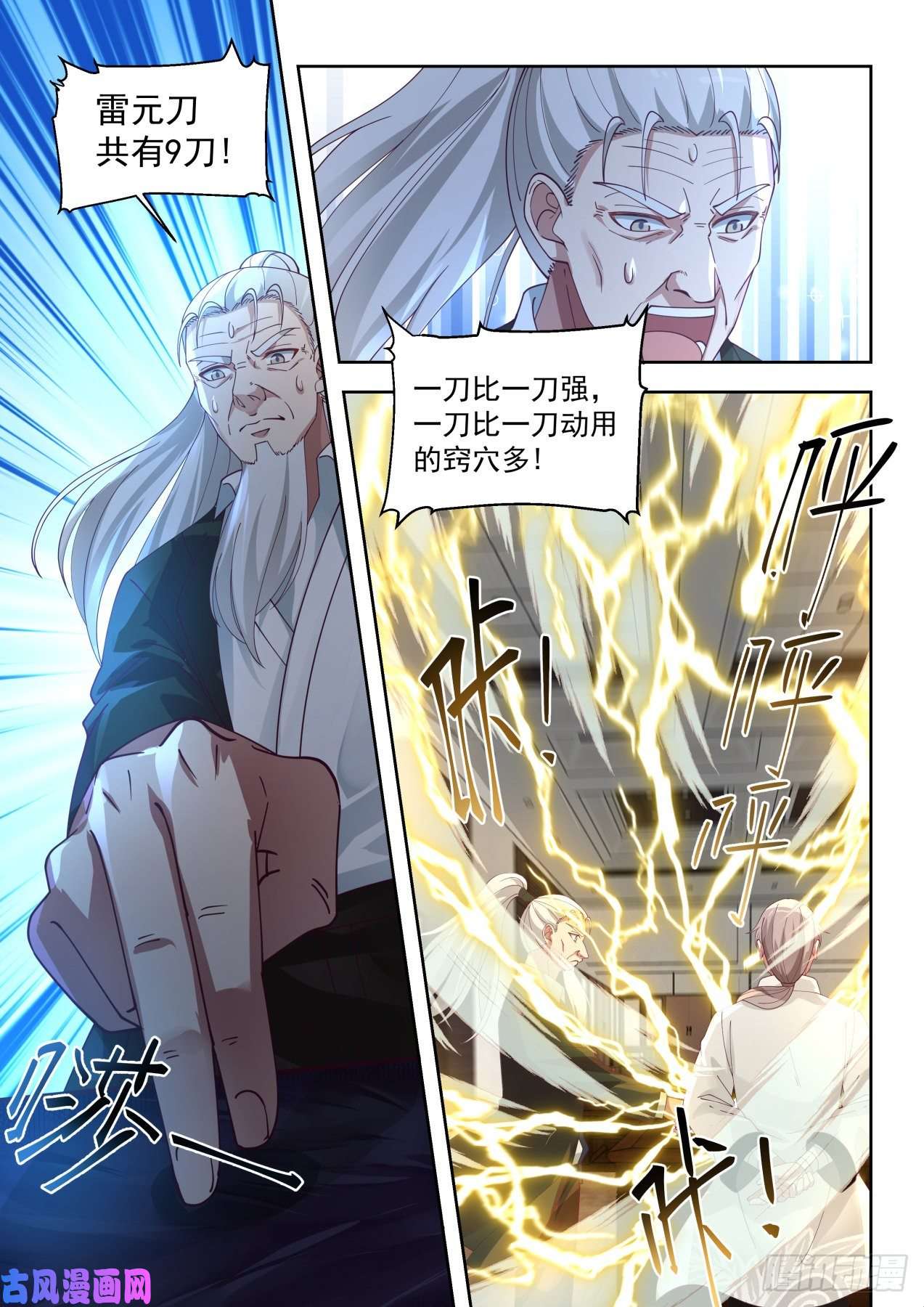 万族之劫雷动如万兽奔腾