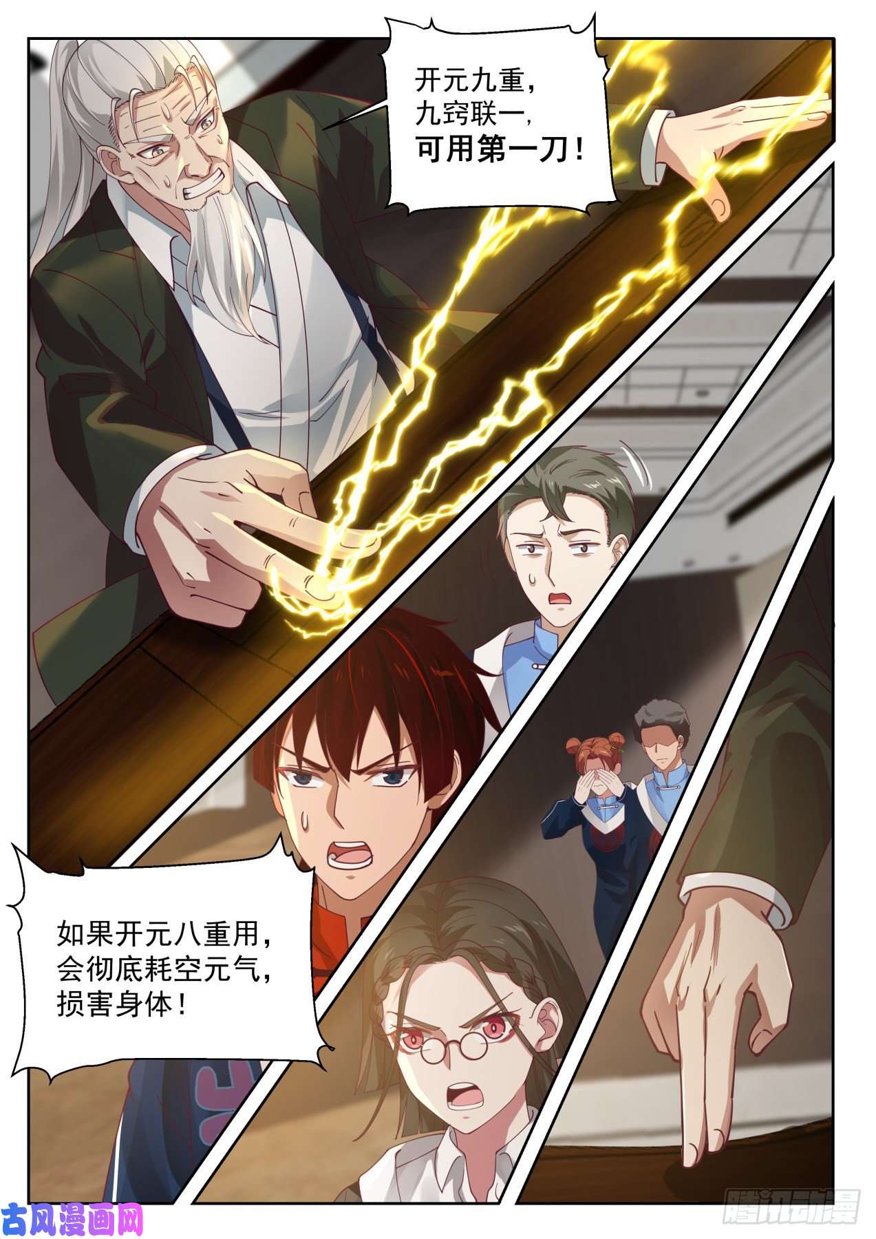 万族之劫雷动如万兽奔腾
