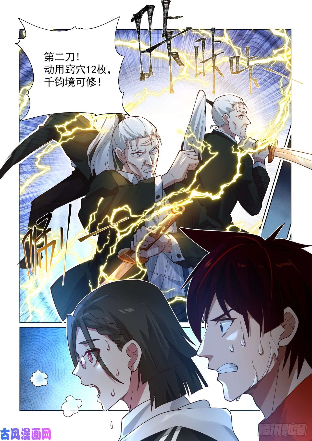 万族之劫雷动如万兽奔腾