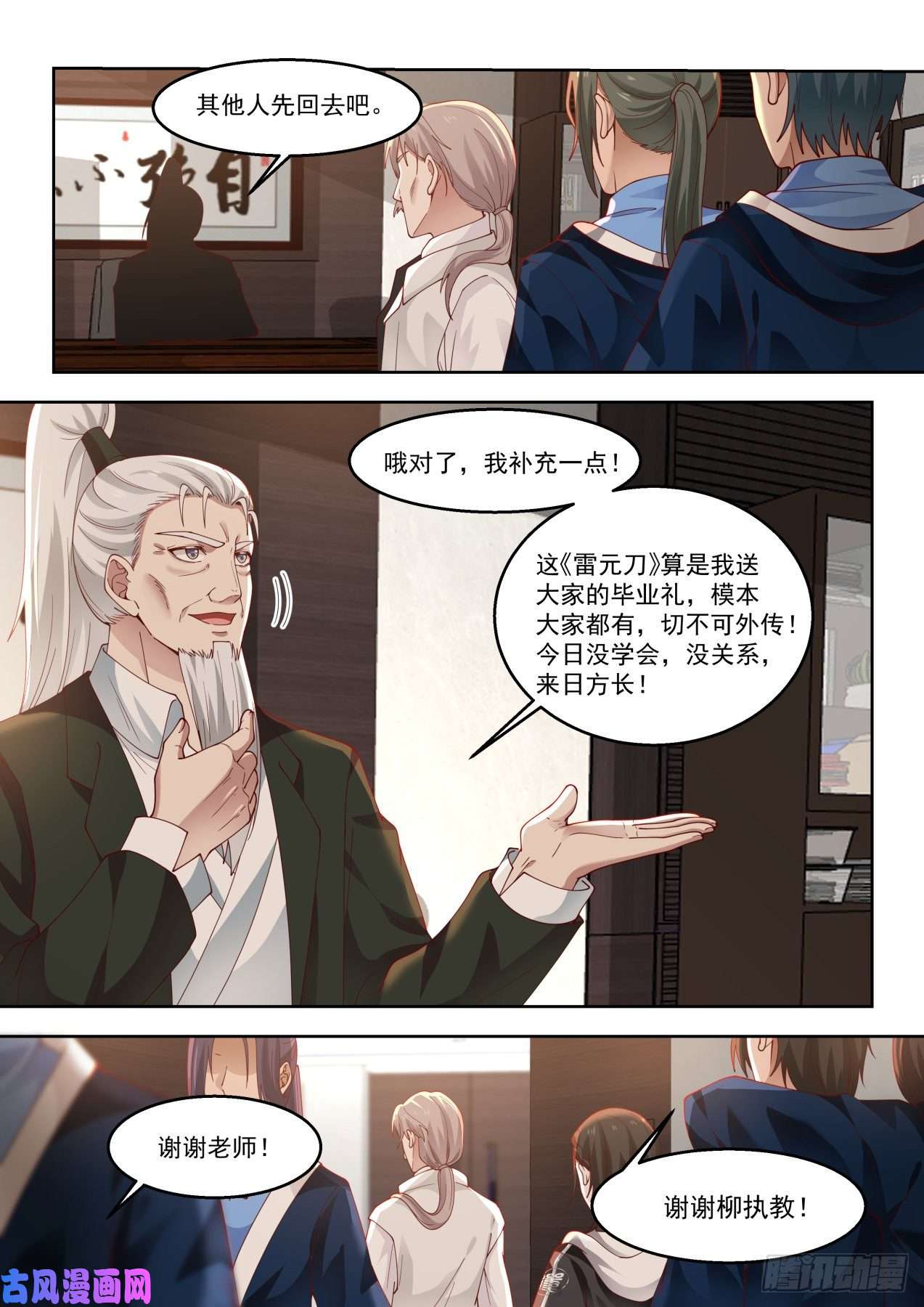万族之劫get！第二枚神文