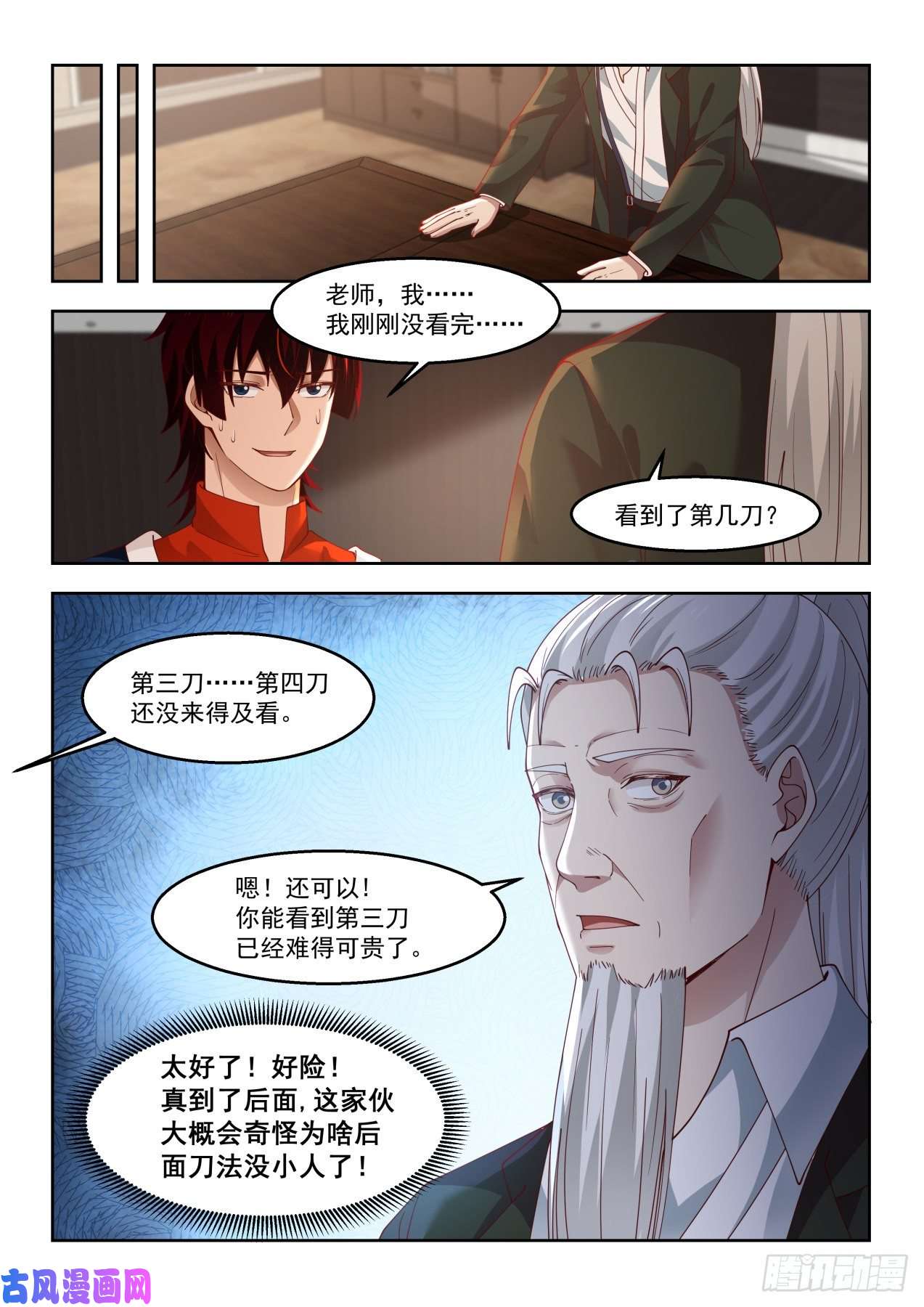 万族之劫get！第二枚神文