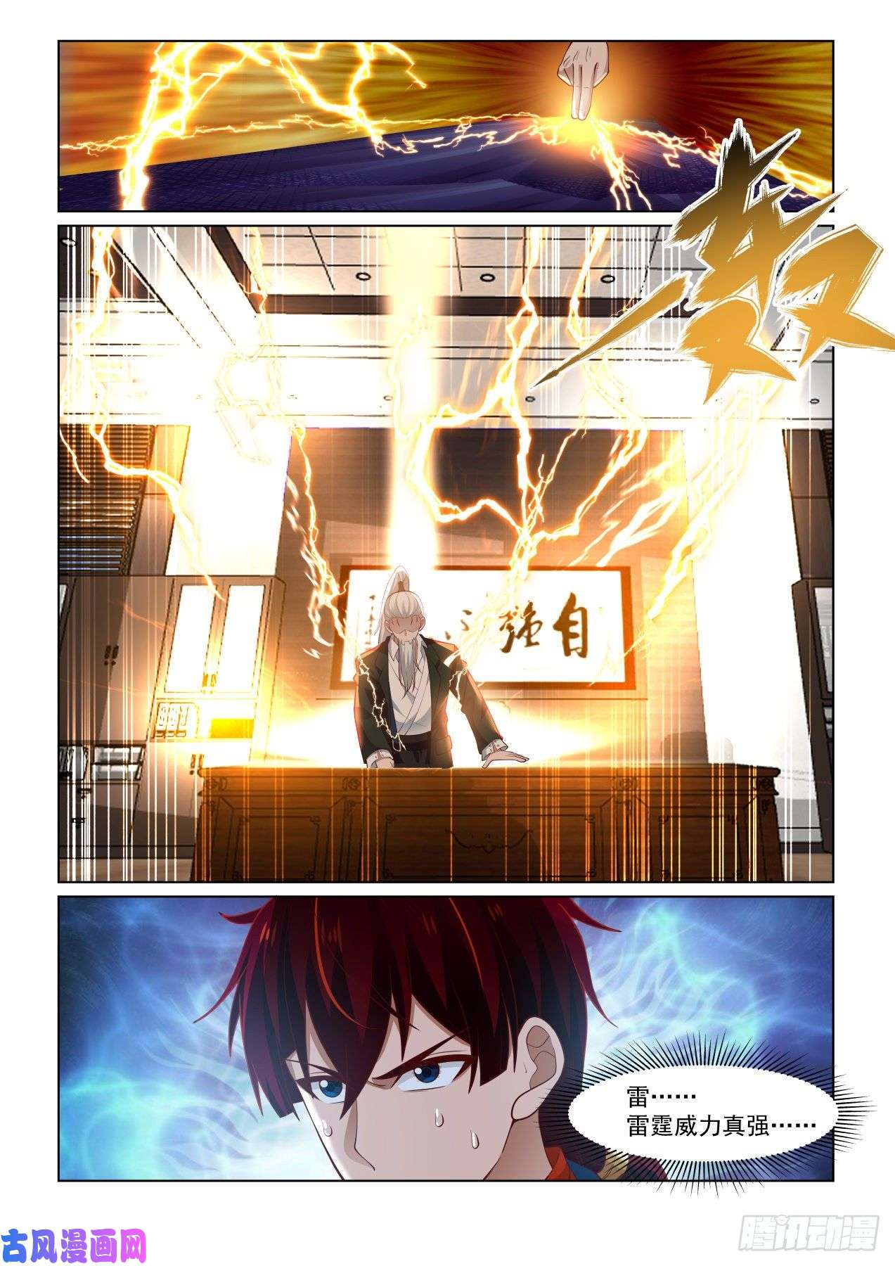 万族之劫get！第二枚神文