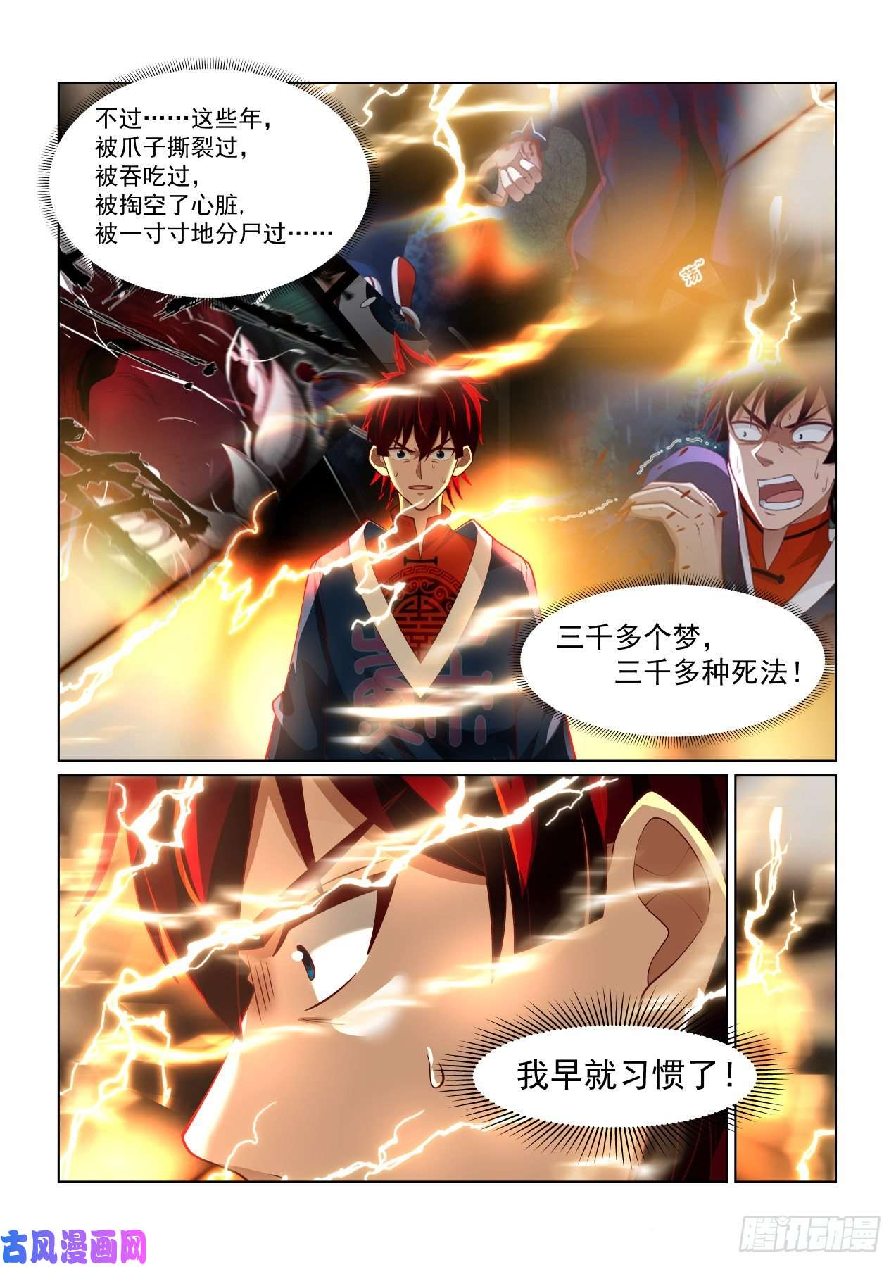 万族之劫get！第二枚神文