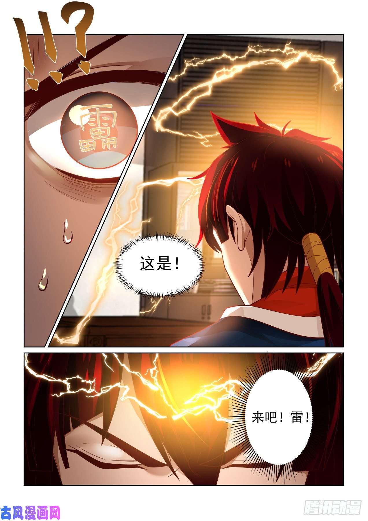 万族之劫get！第二枚神文