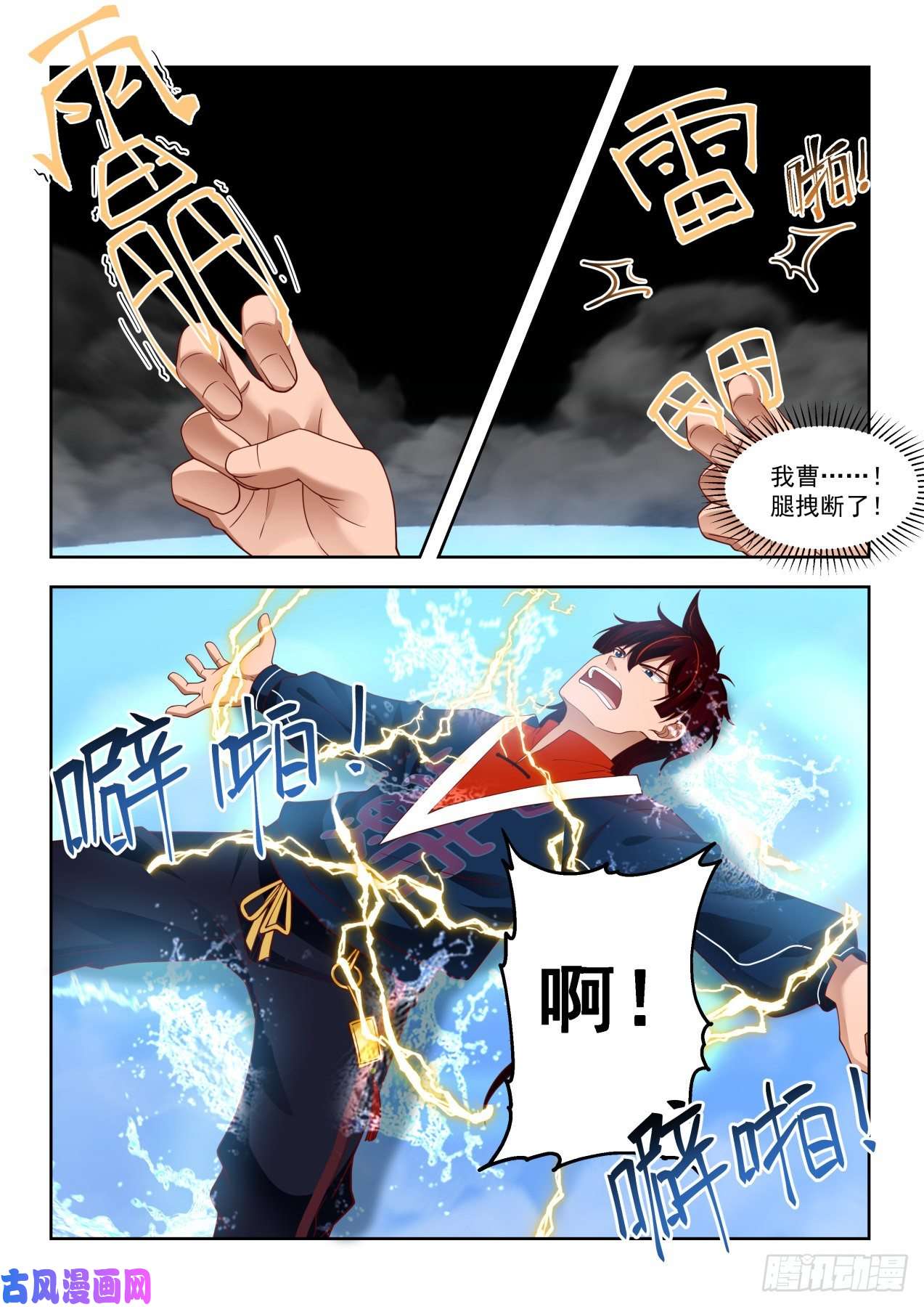万族之劫get！第二枚神文