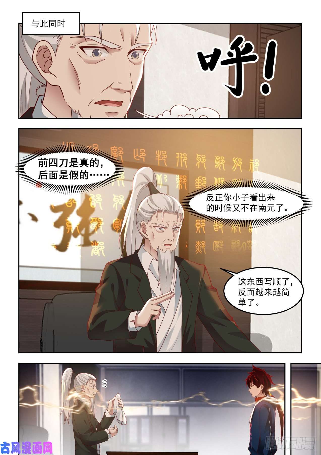 万族之劫get！第二枚神文
