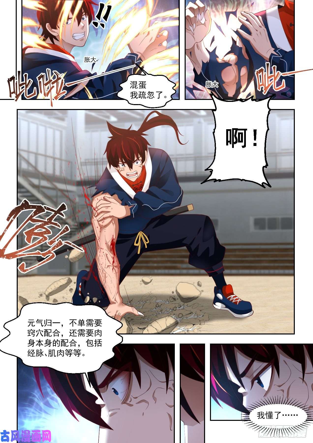 万族之劫倾囊相授