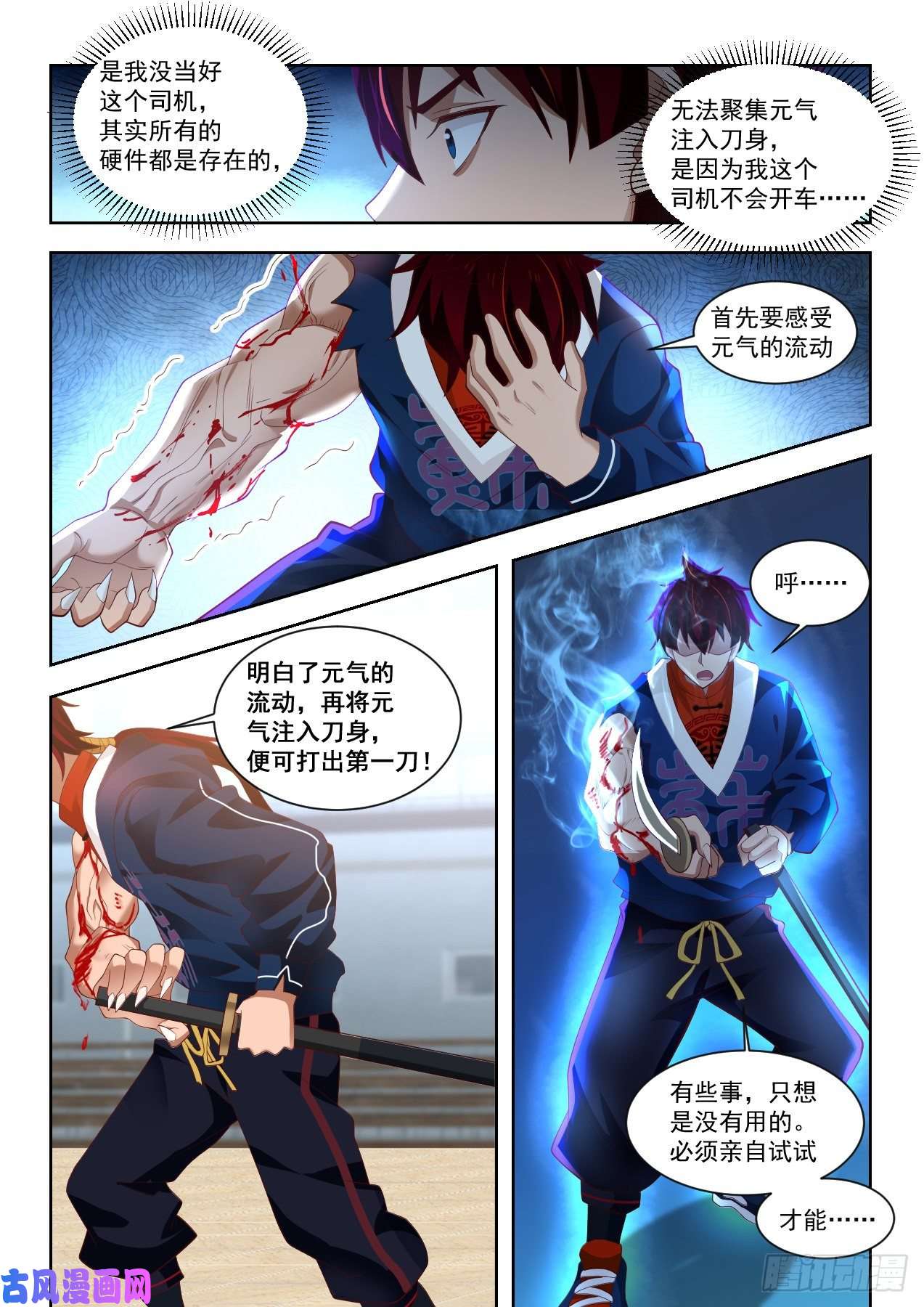 万族之劫倾囊相授