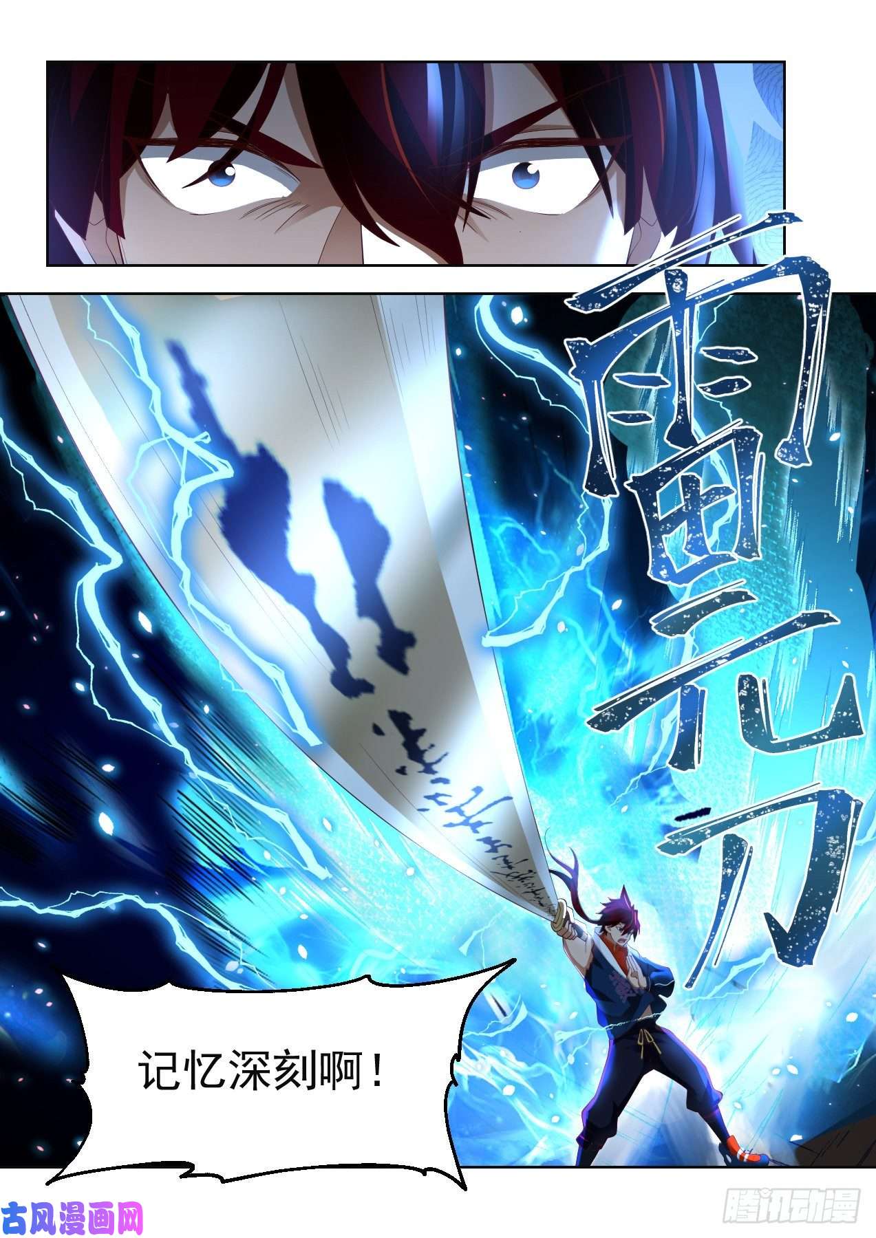 万族之劫倾囊相授