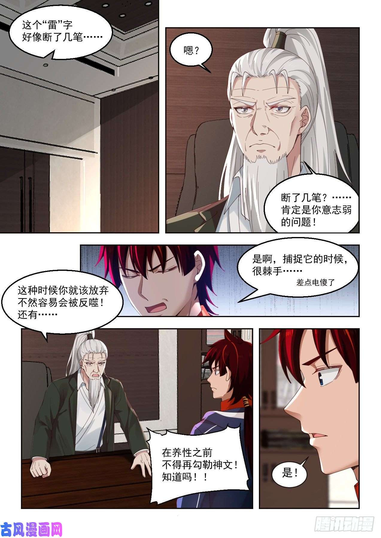 万族之劫倾囊相授
