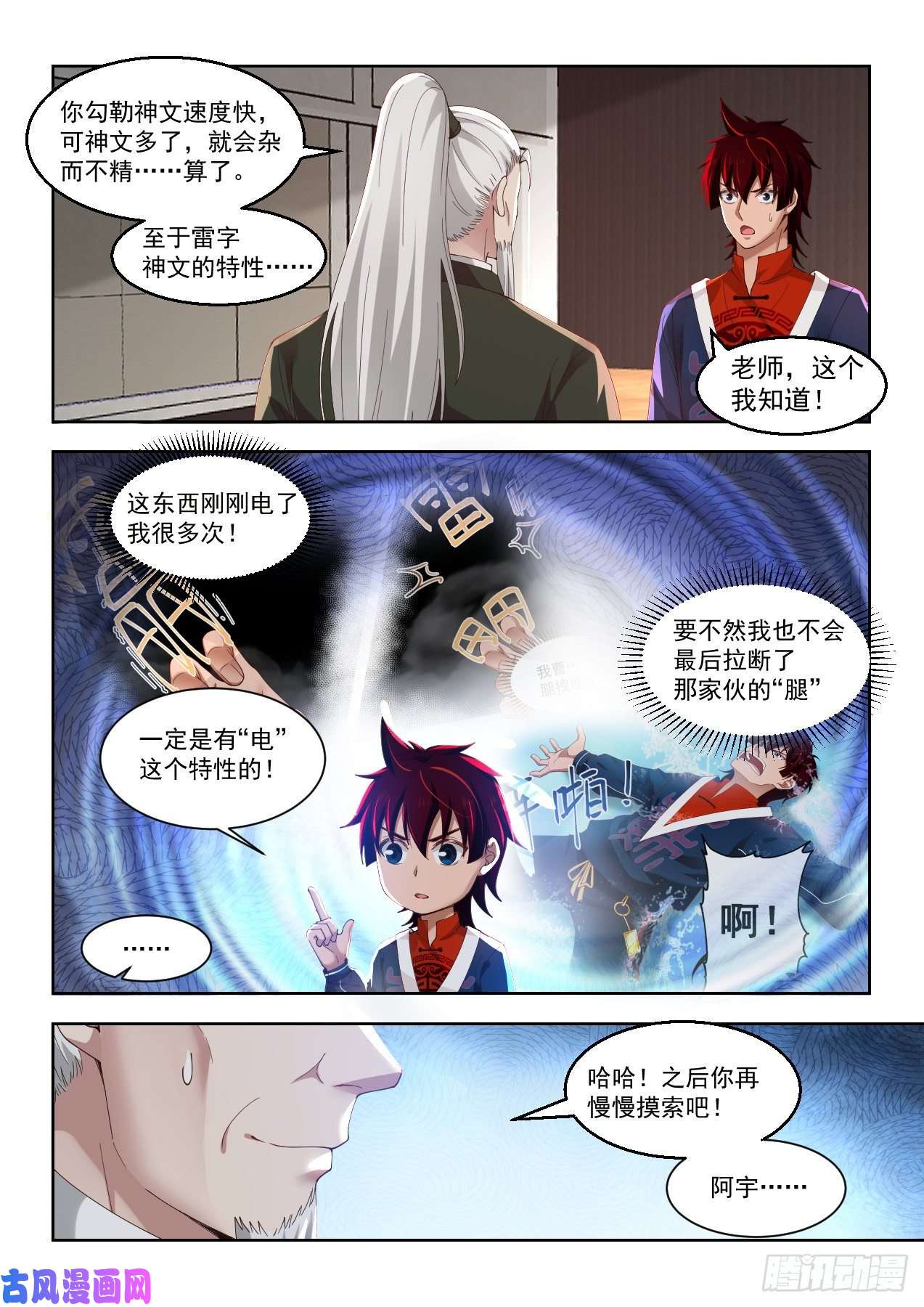 万族之劫倾囊相授