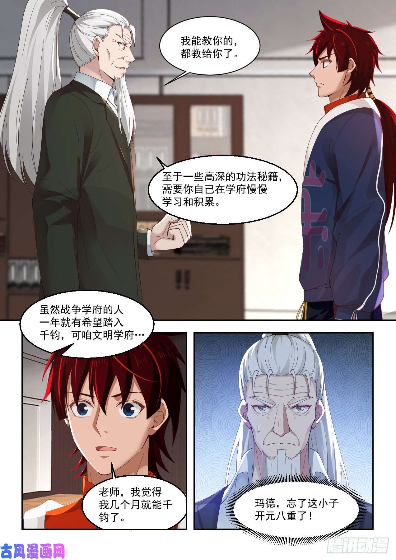 万族之劫倾囊相授
