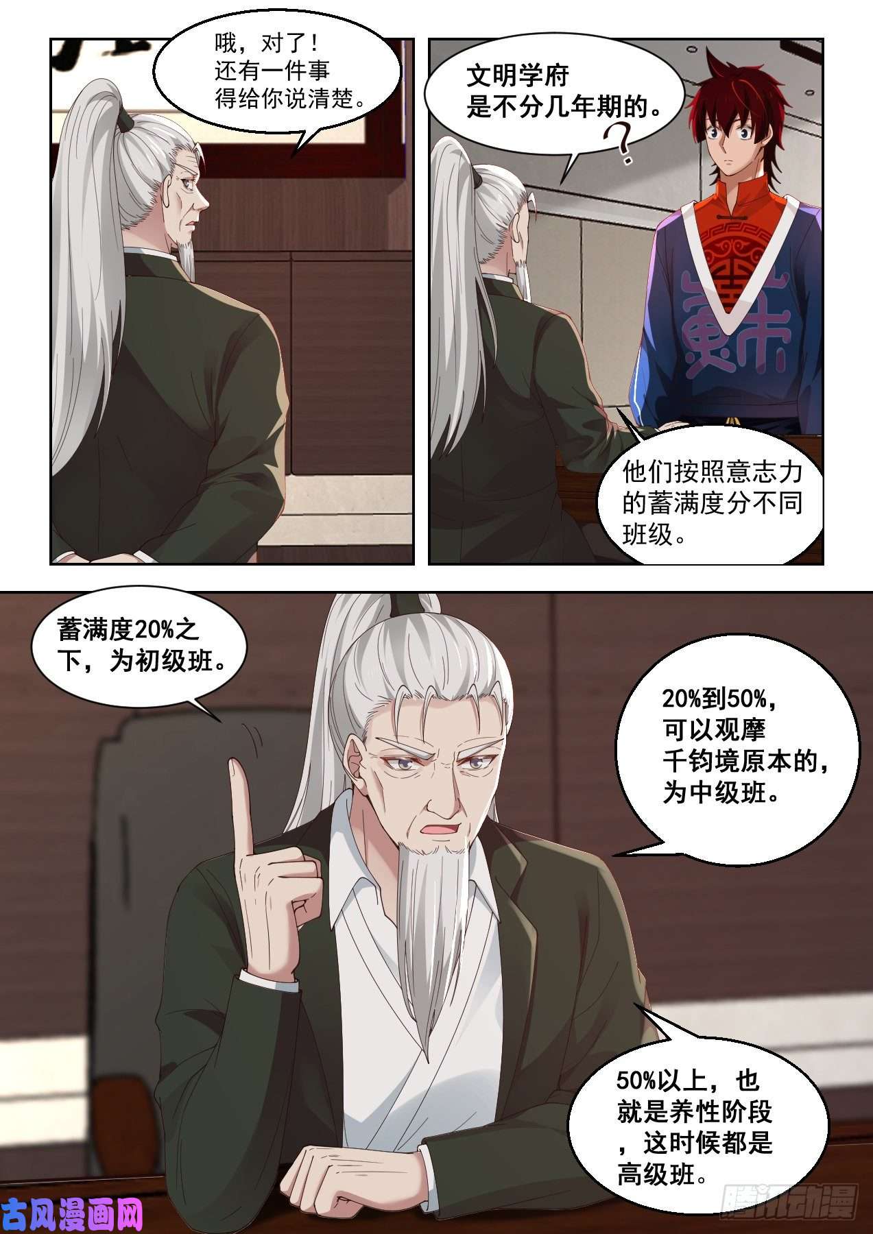 万族之劫倾囊相授