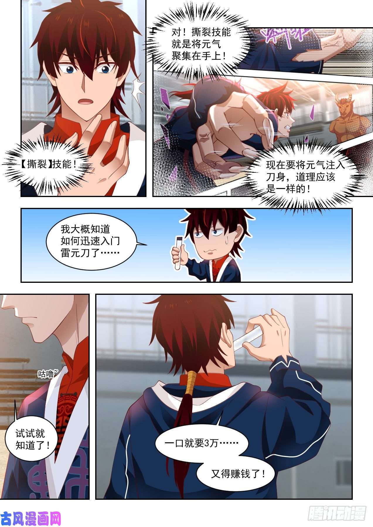 万族之劫倾囊相授