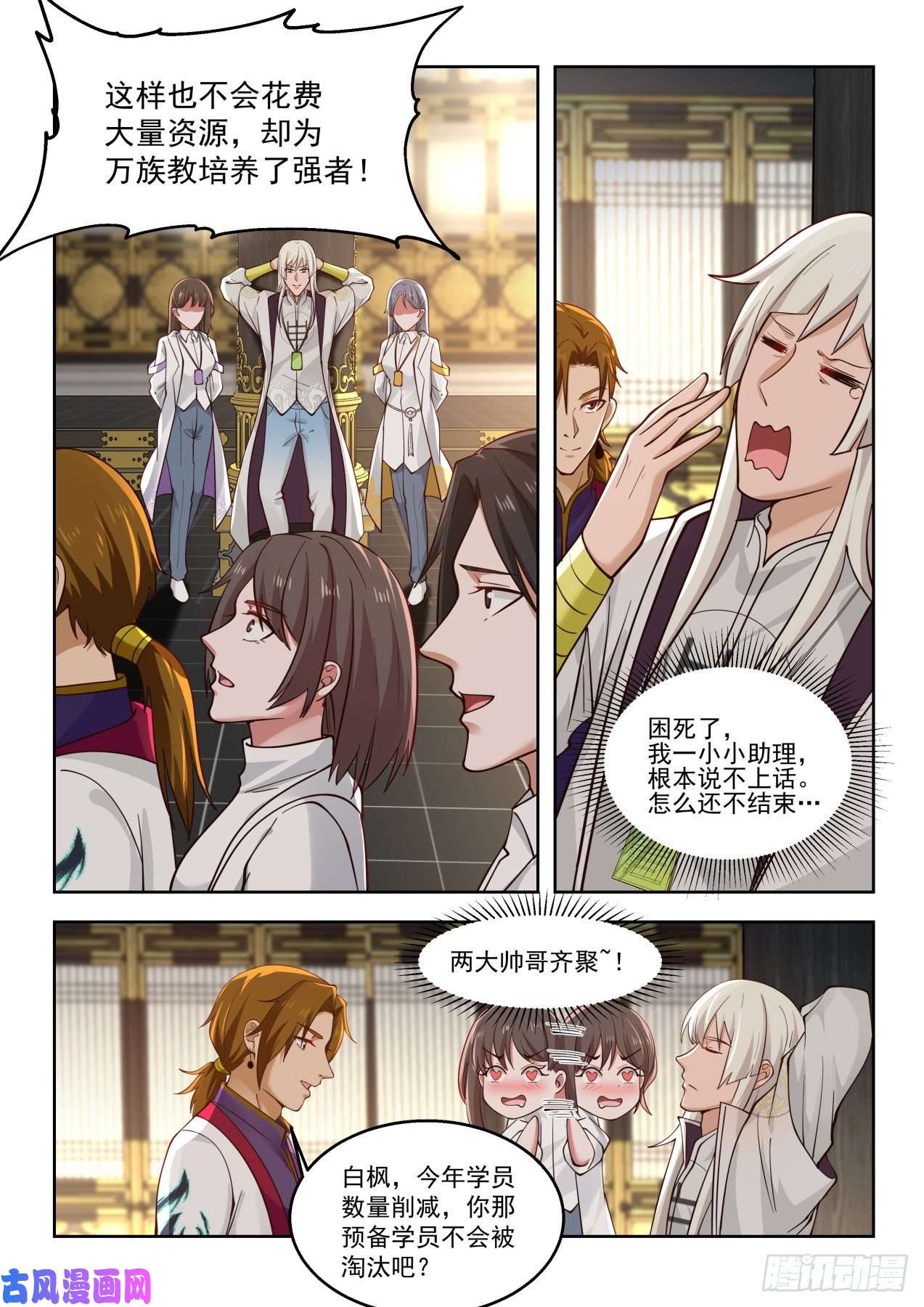 万族之劫万族培训院