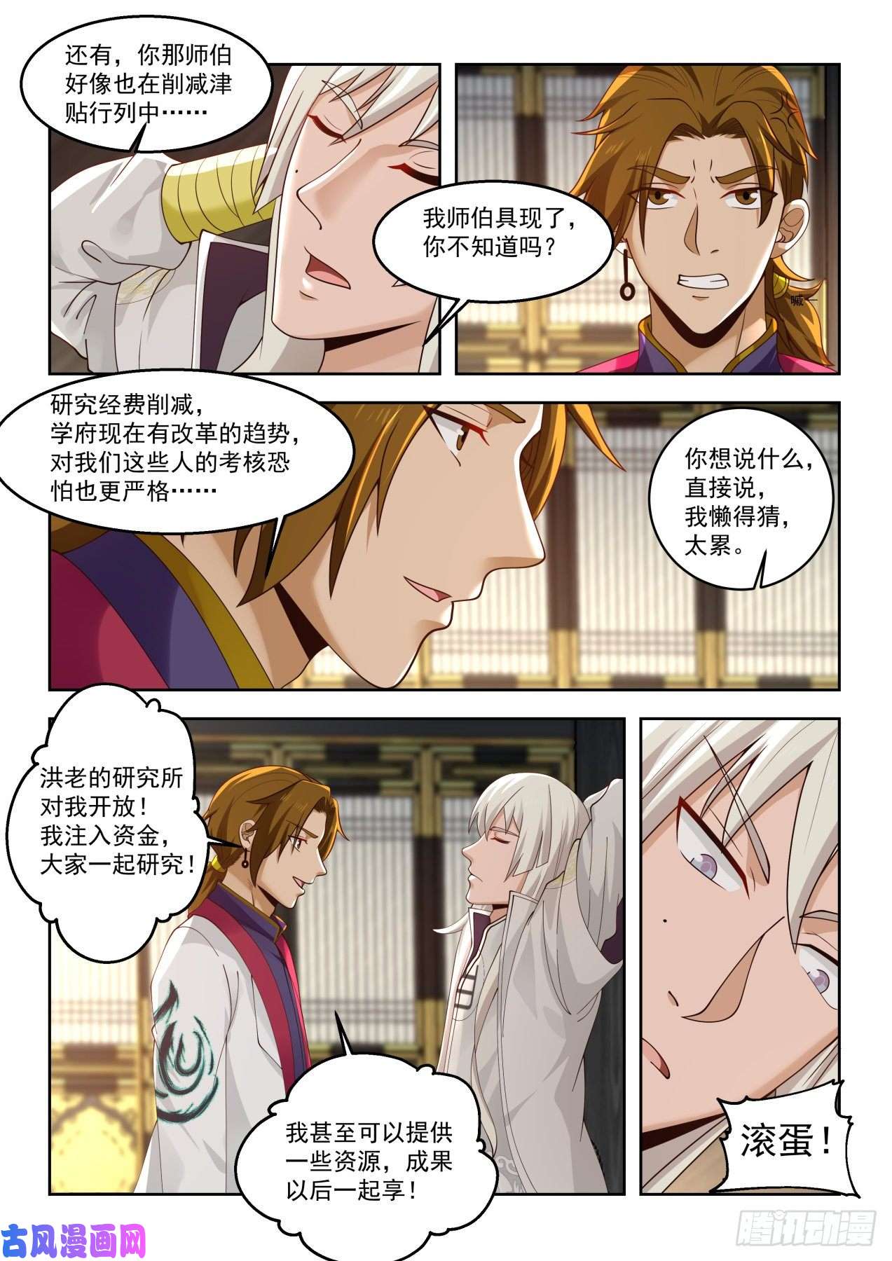 万族之劫万族培训院