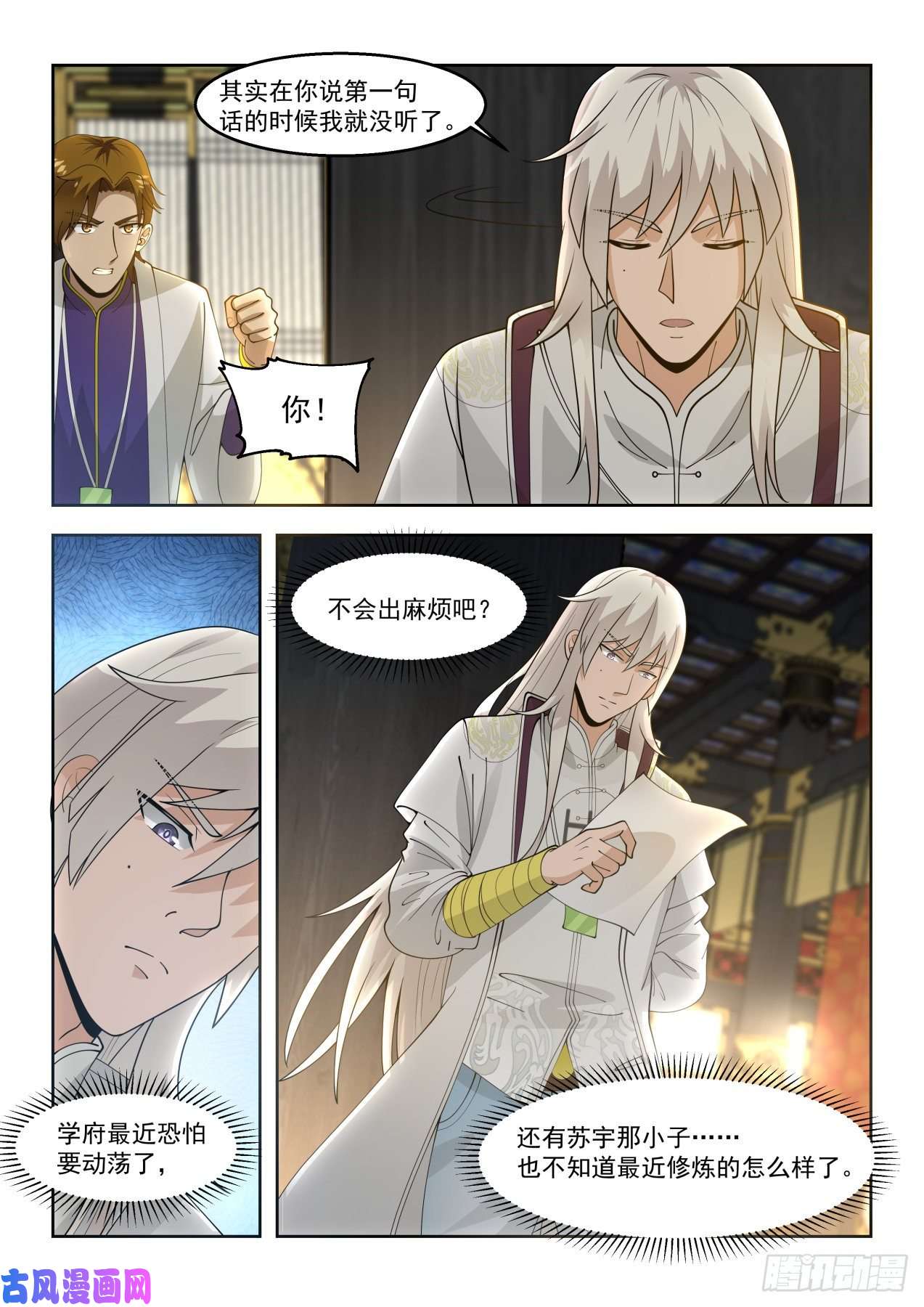 万族之劫万族培训院