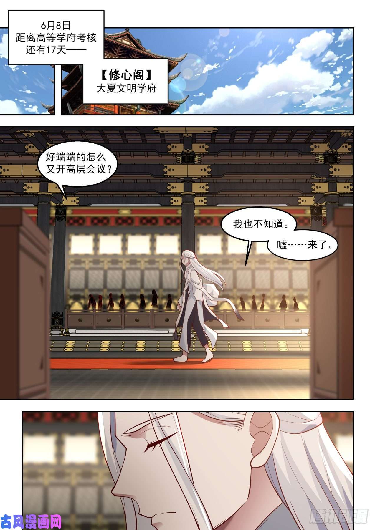 万族之劫万族培训院