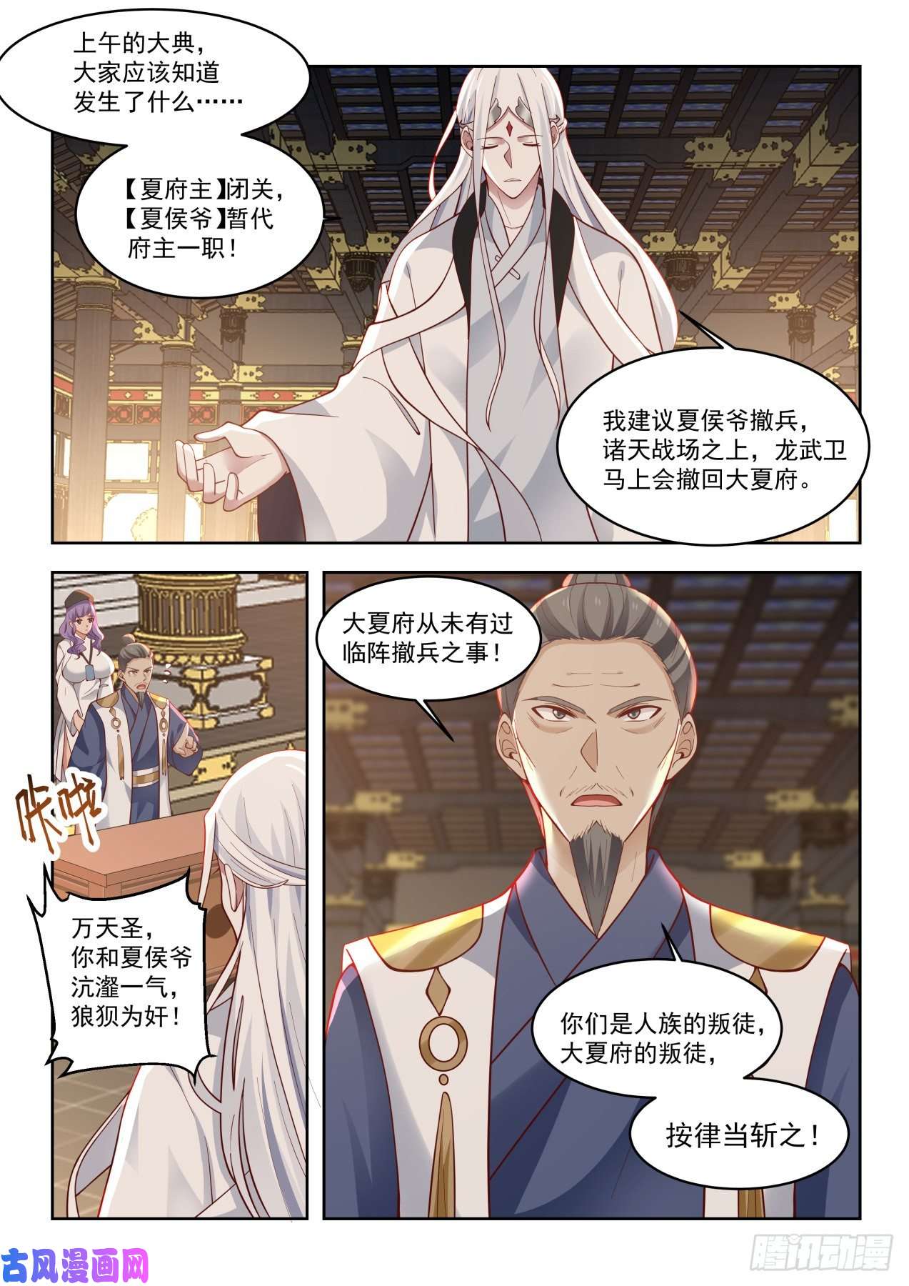 万族之劫万族培训院
