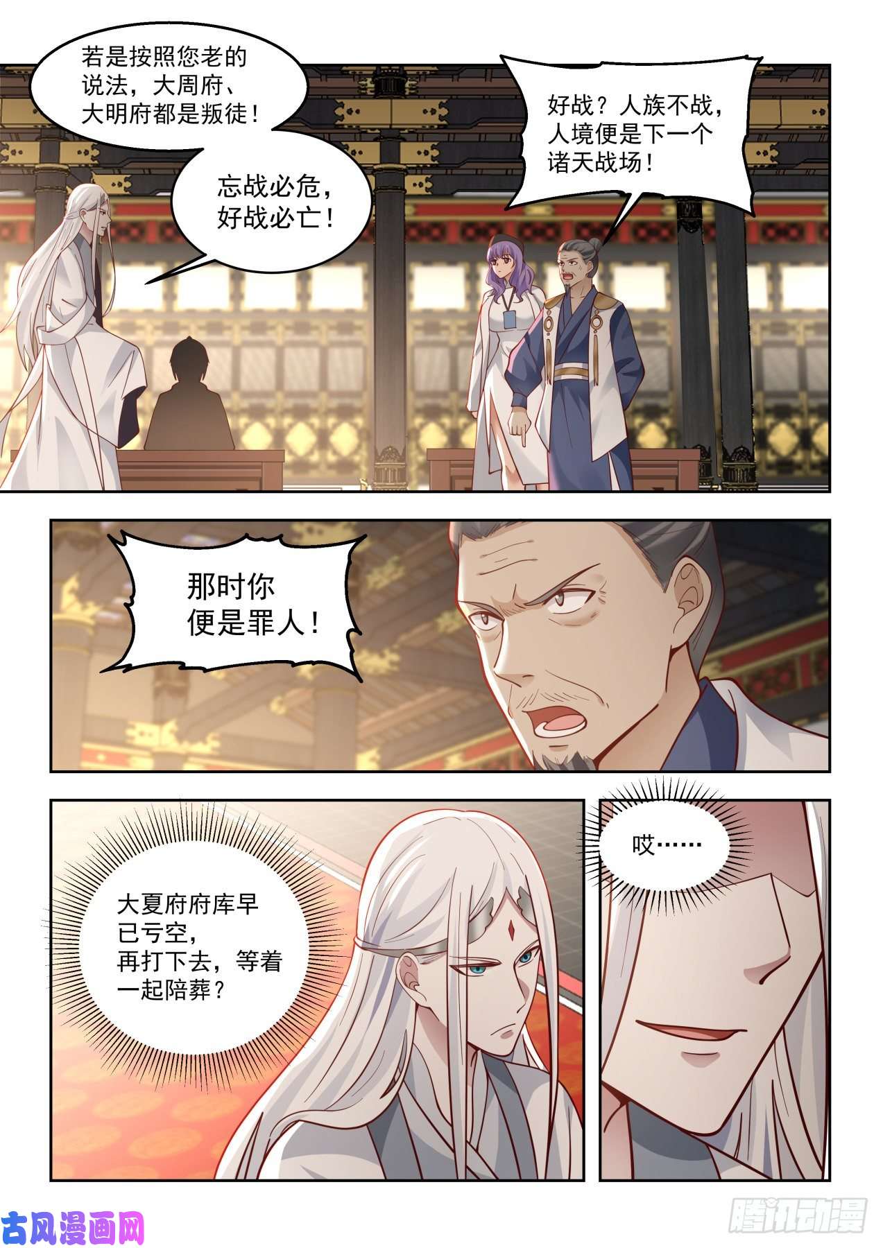 万族之劫万族培训院