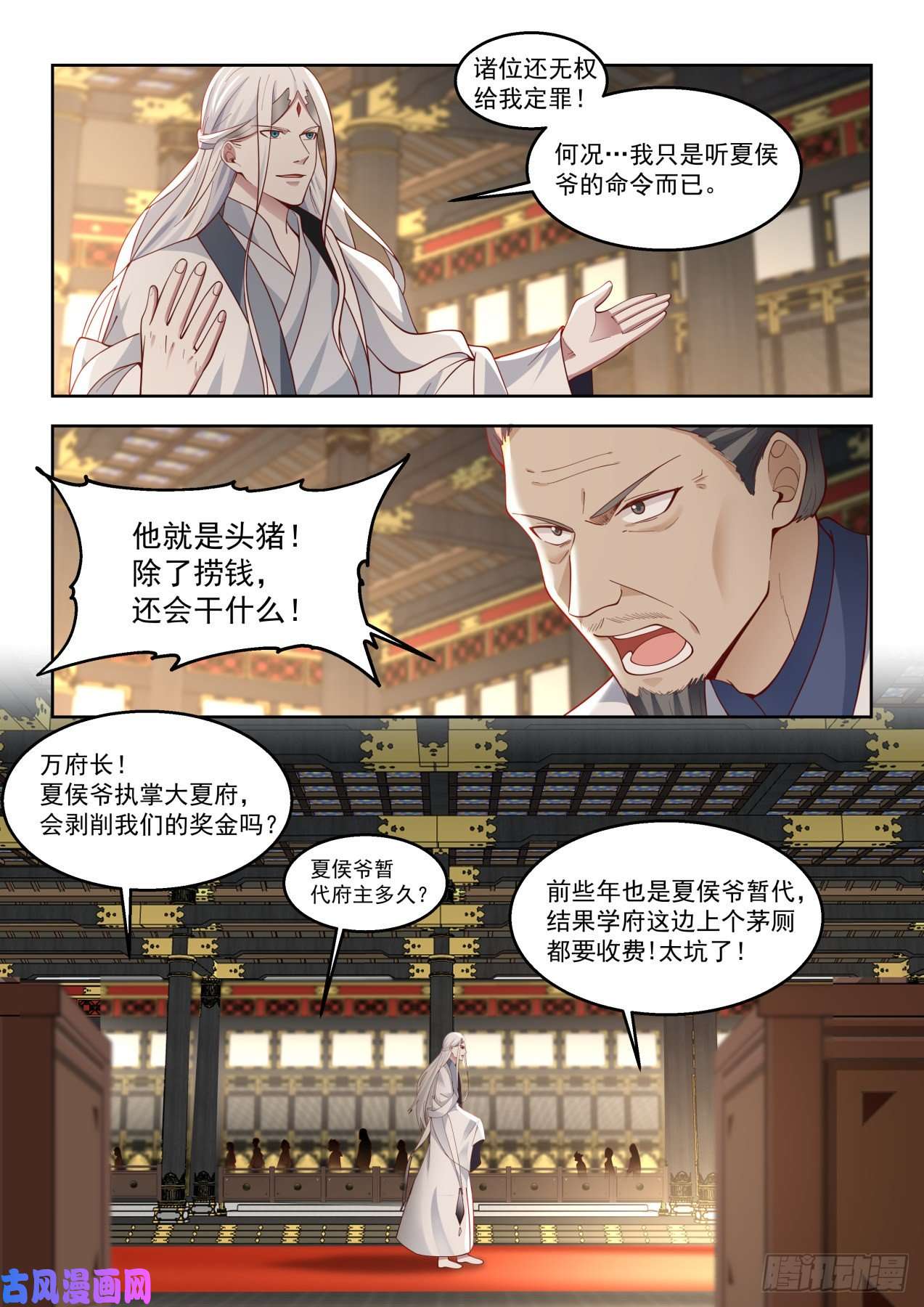 万族之劫万族培训院