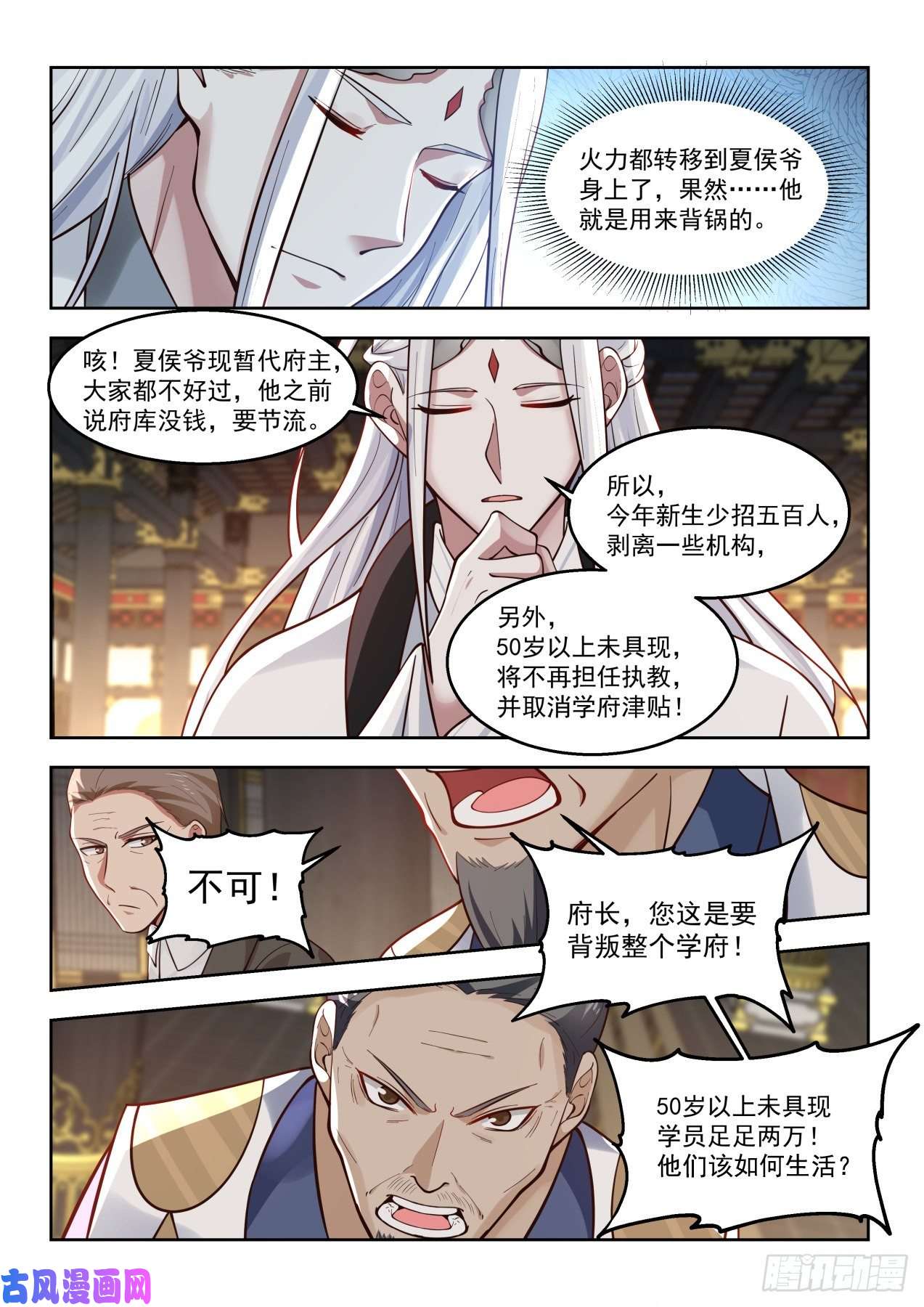 万族之劫万族培训院