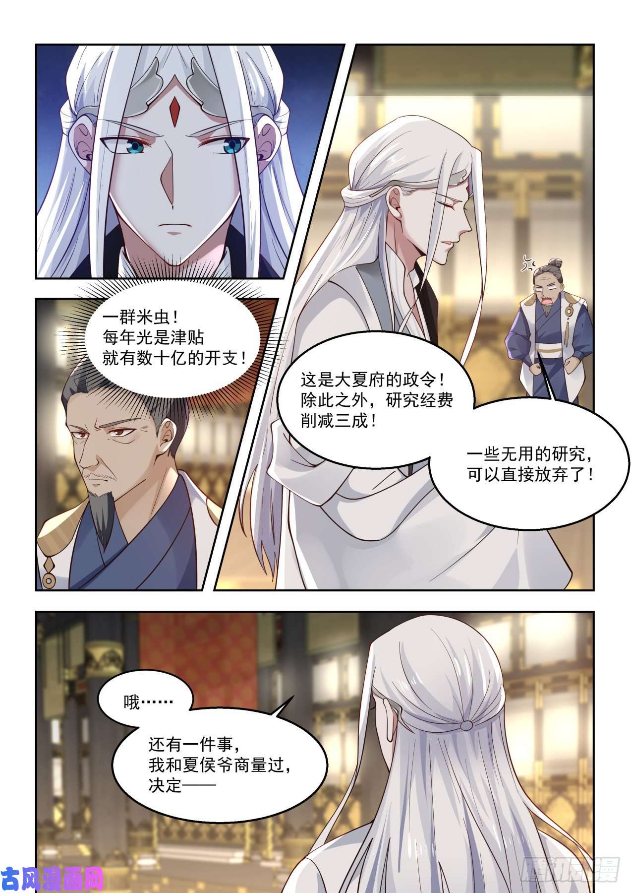 万族之劫万族培训院